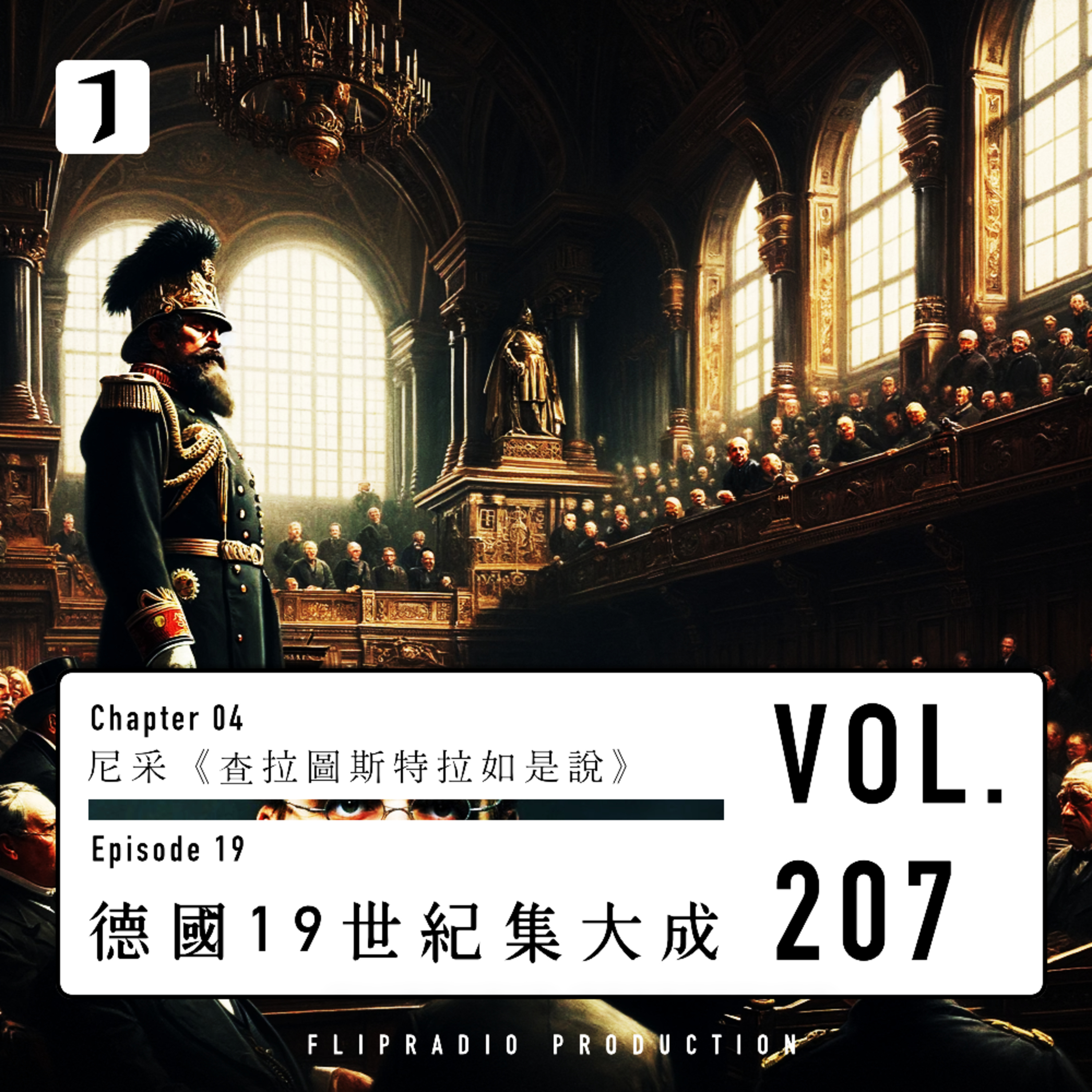 翻转电台FlipRadio