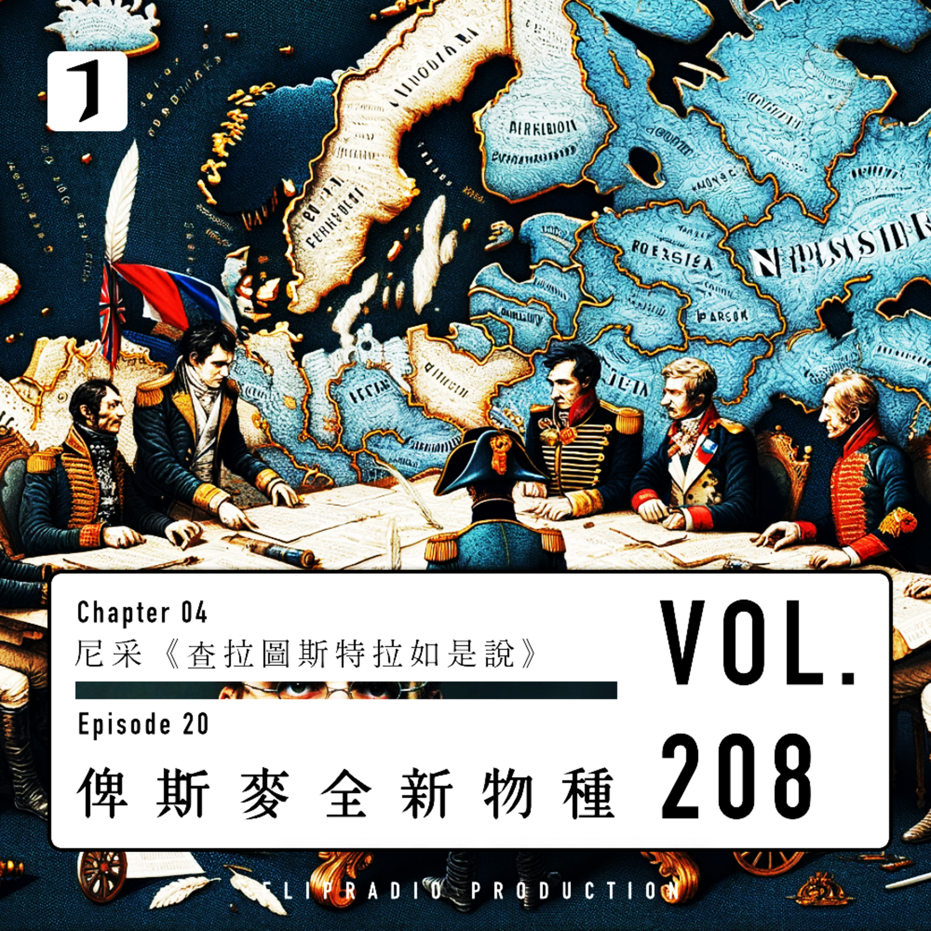 翻转电台FlipRadio
