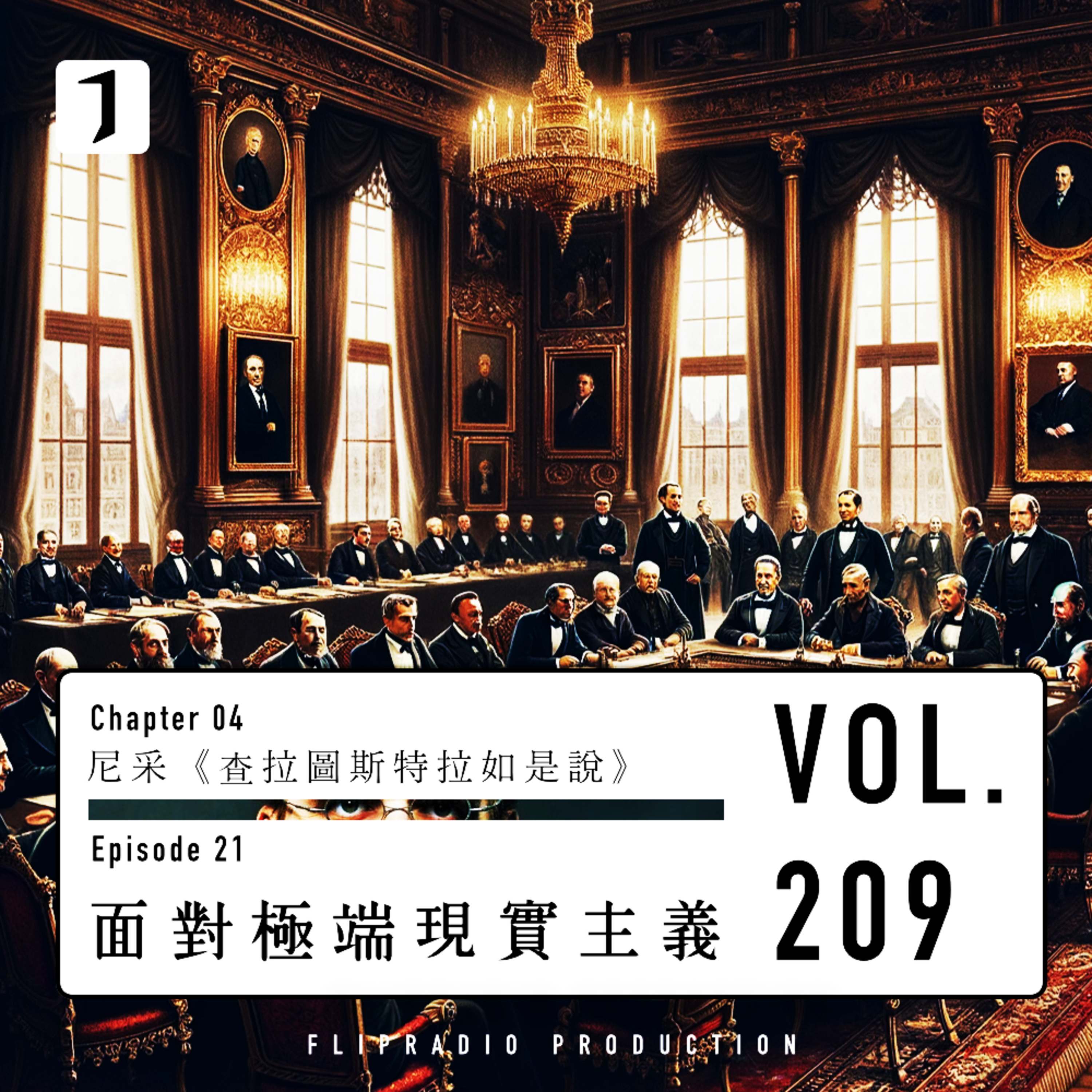 翻转电台FlipRadio