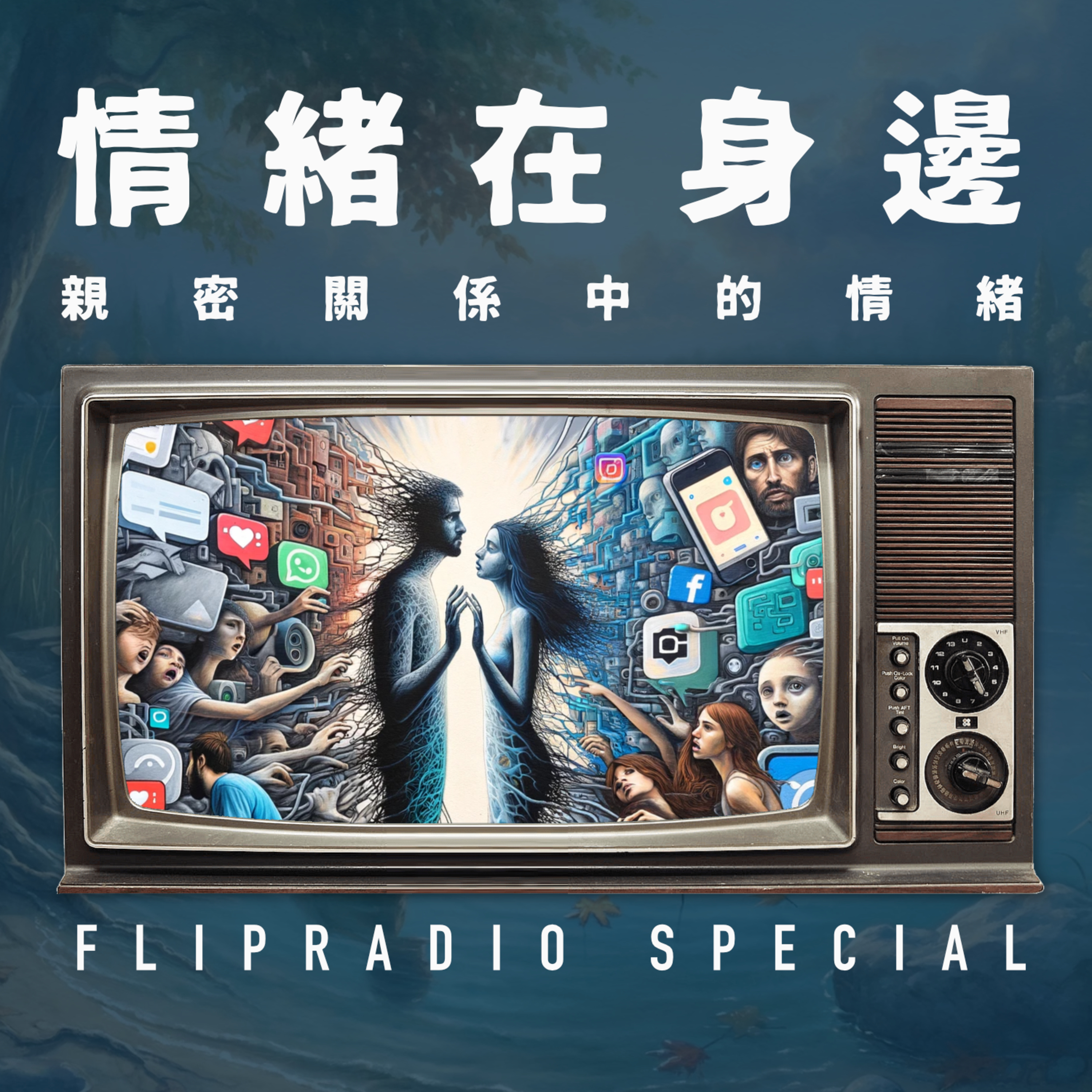 翻转电台FlipRadio