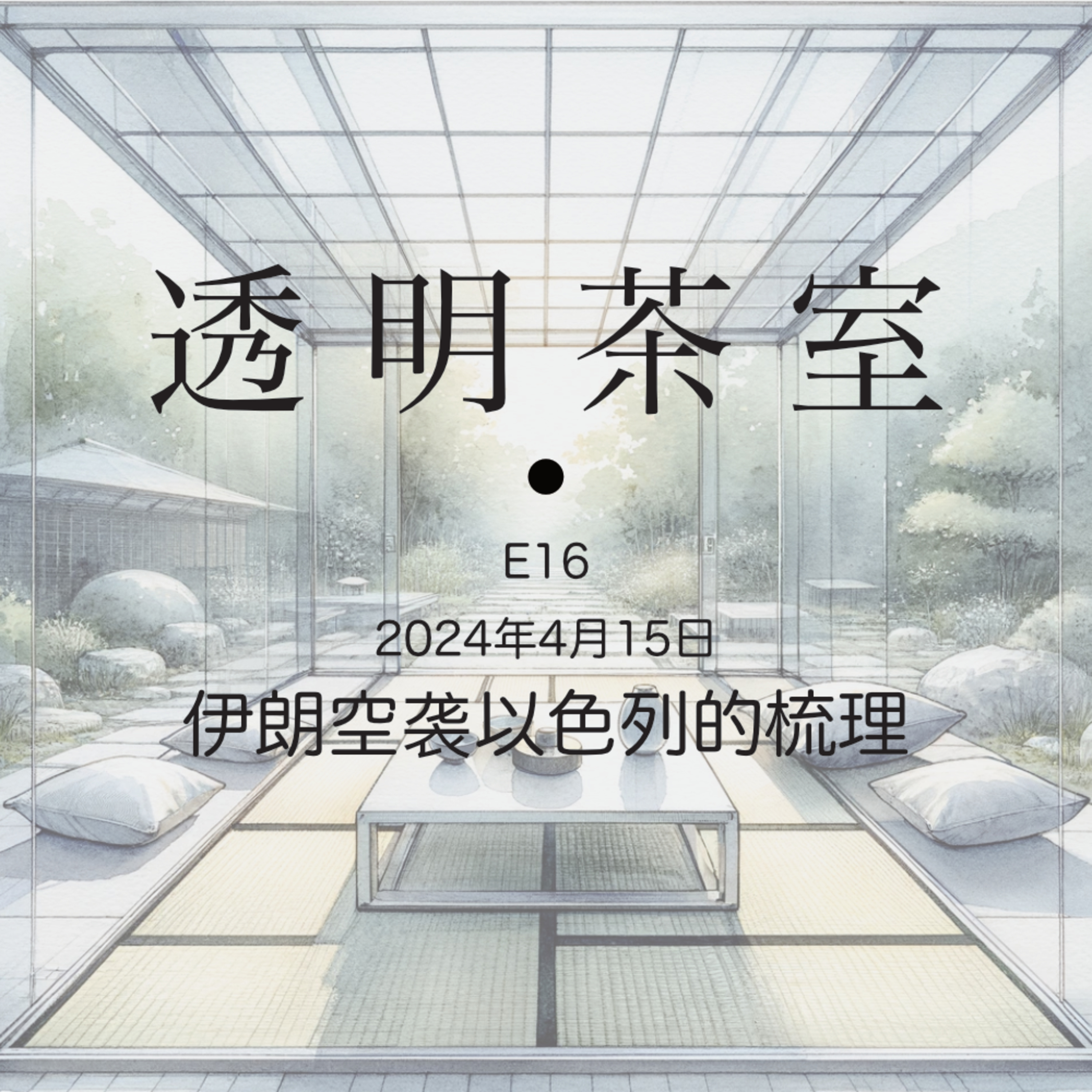翻转电台FlipRadio