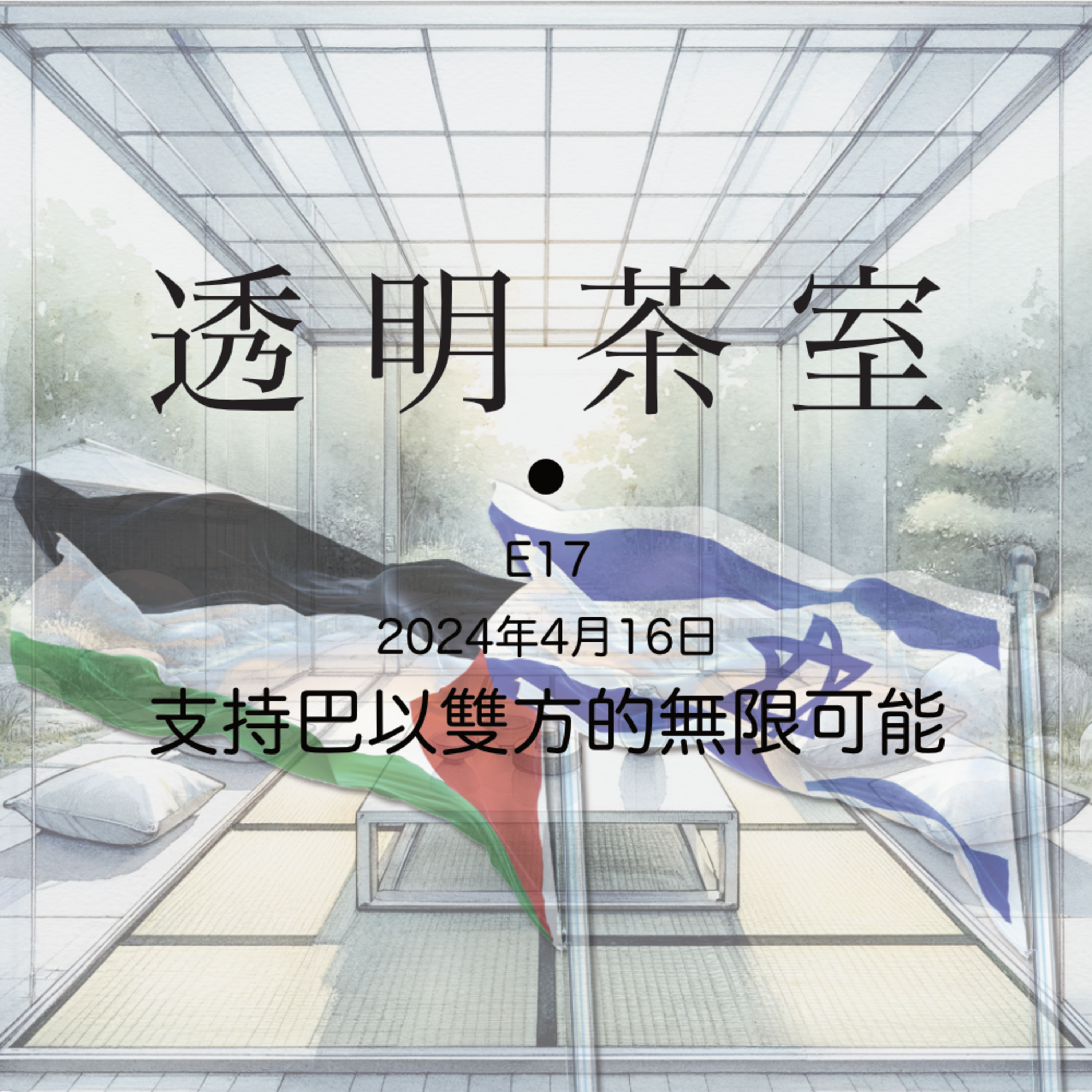 翻转电台FlipRadio