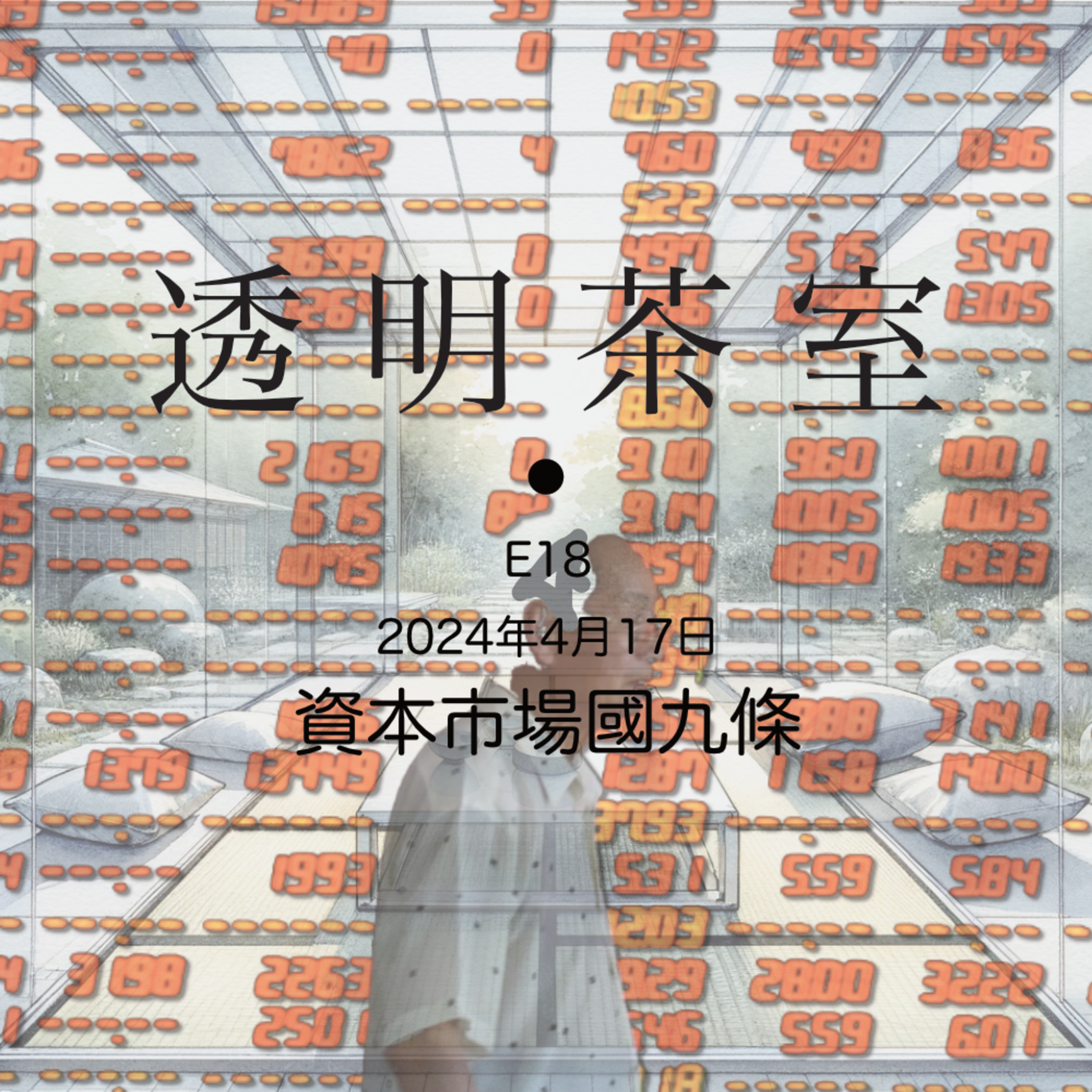 翻转电台FlipRadio