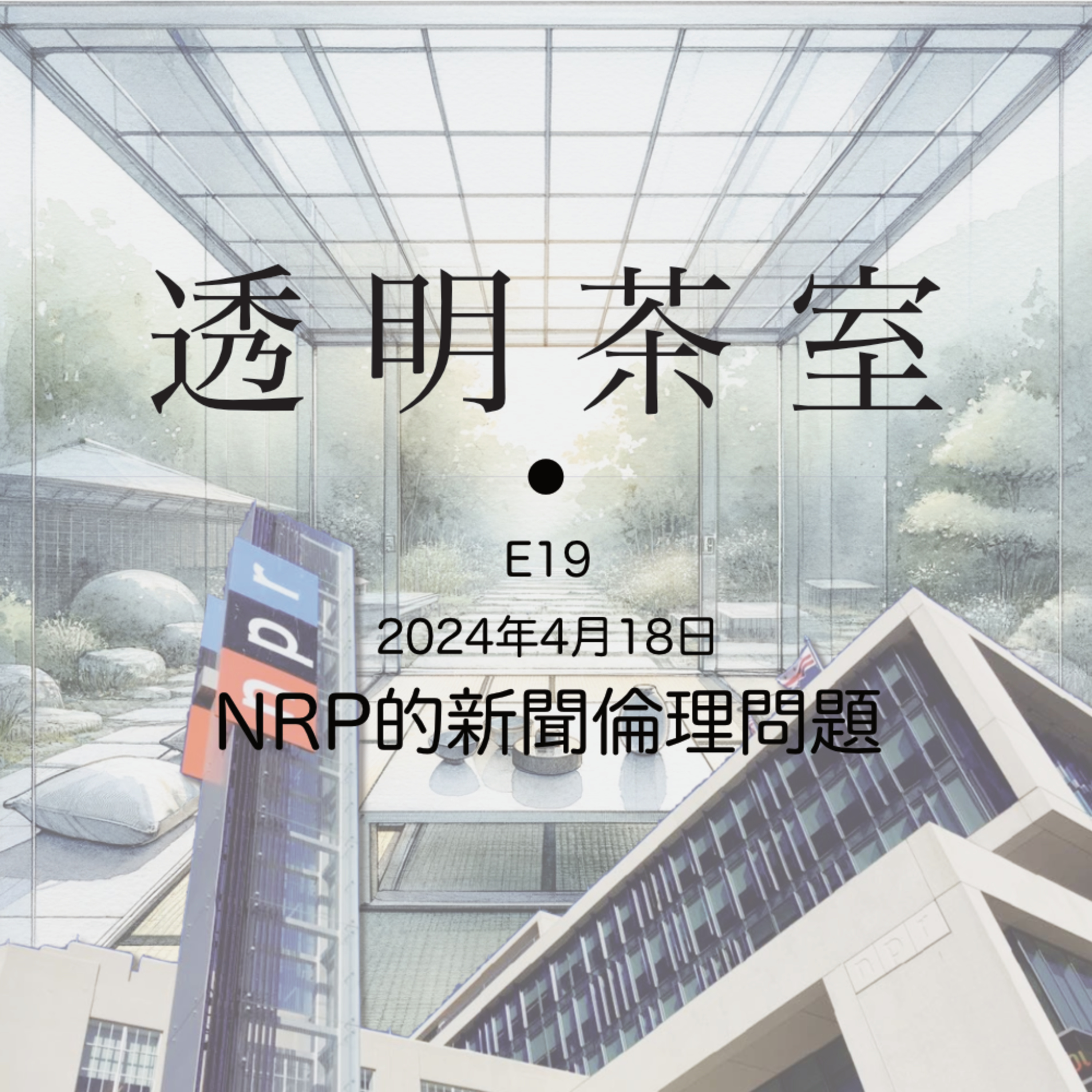 翻转电台FlipRadio