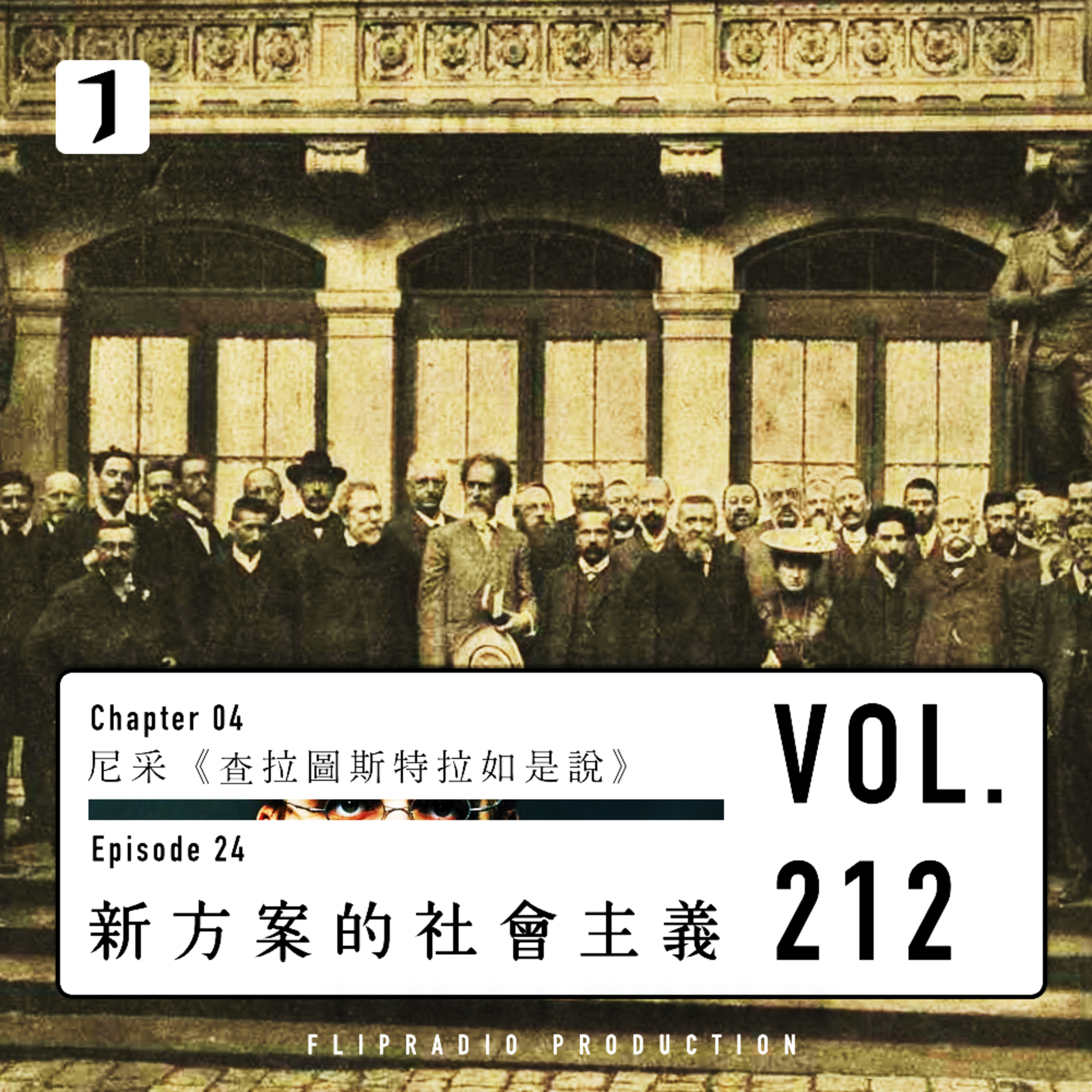 翻转电台FlipRadio