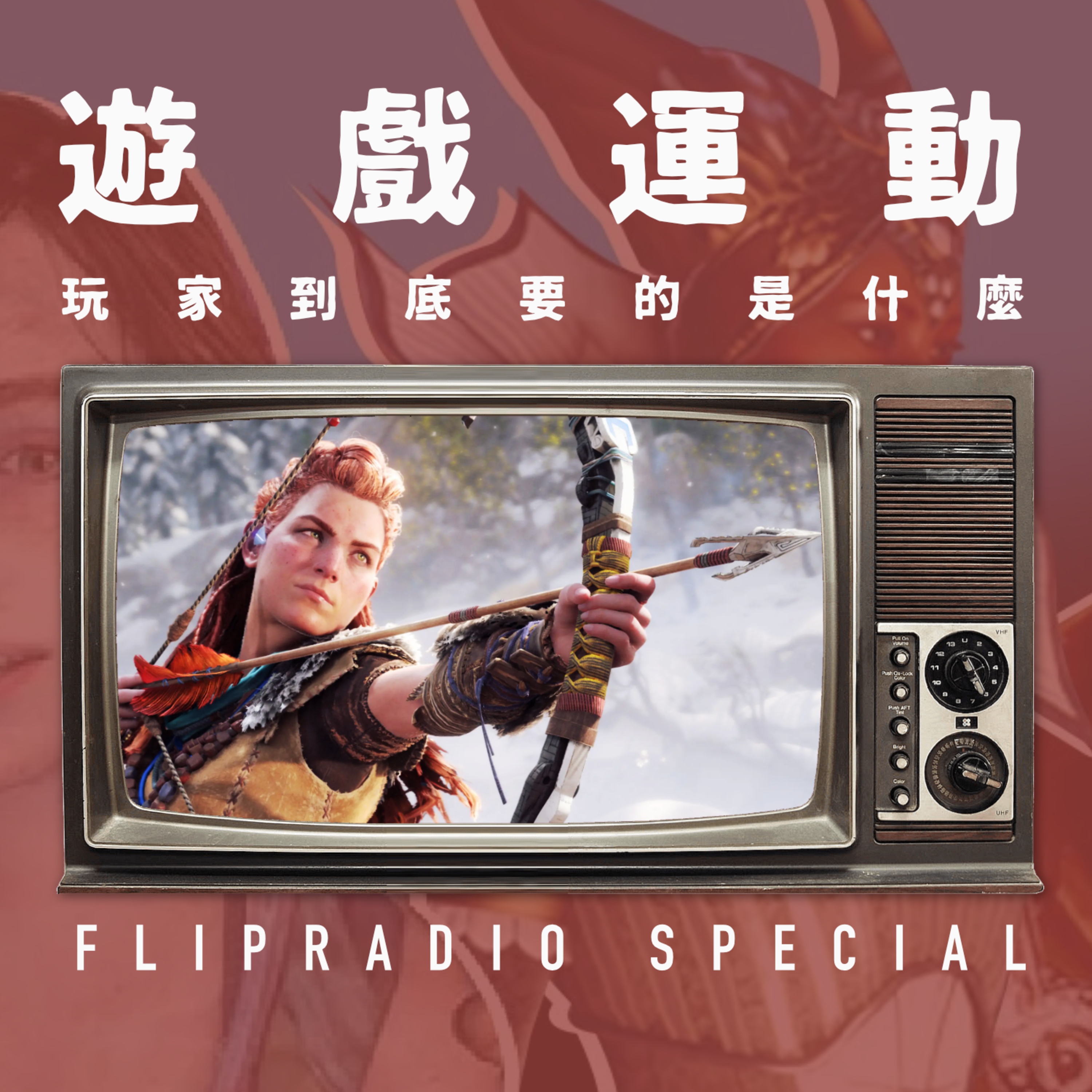 翻转电台FlipRadio
