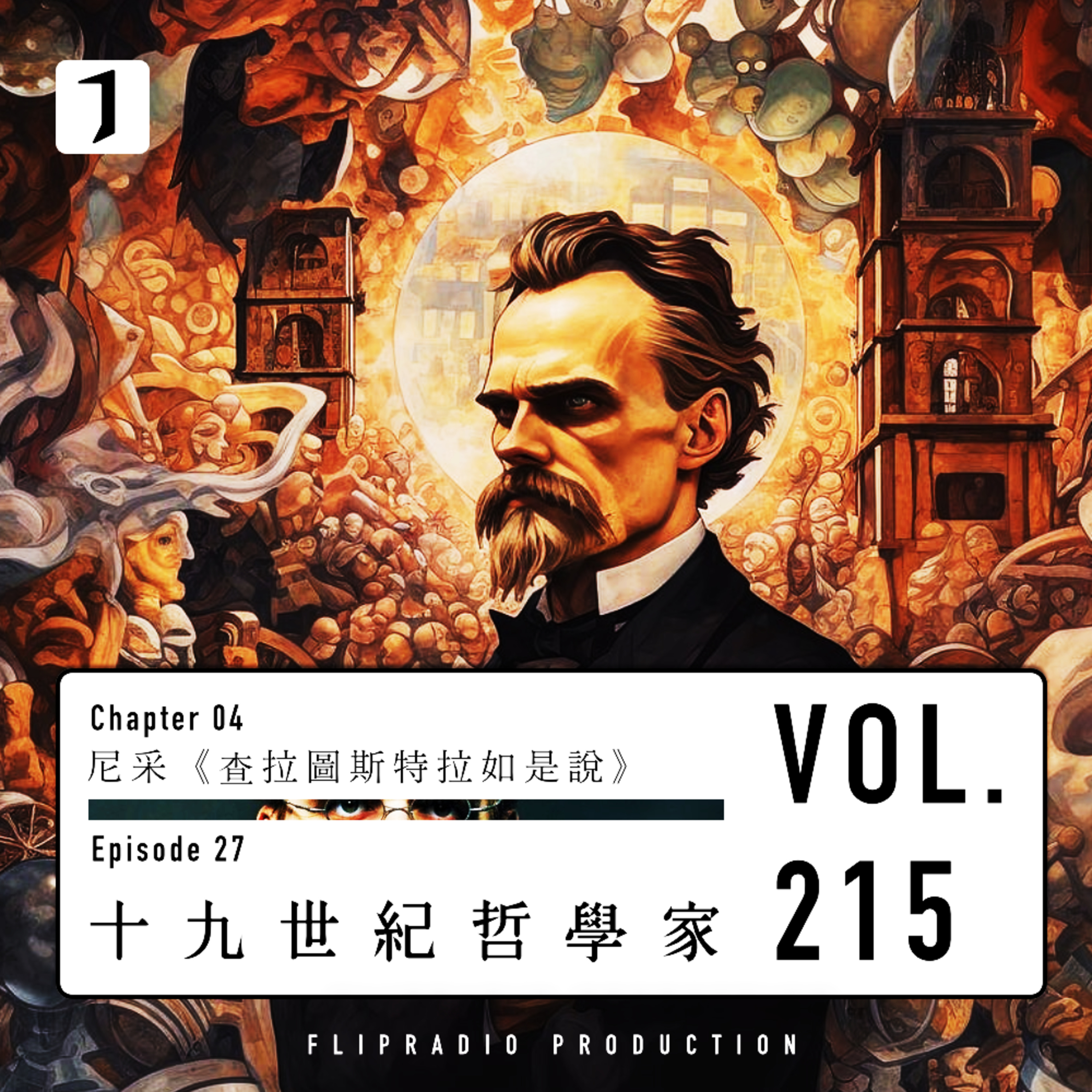 翻转电台FlipRadio