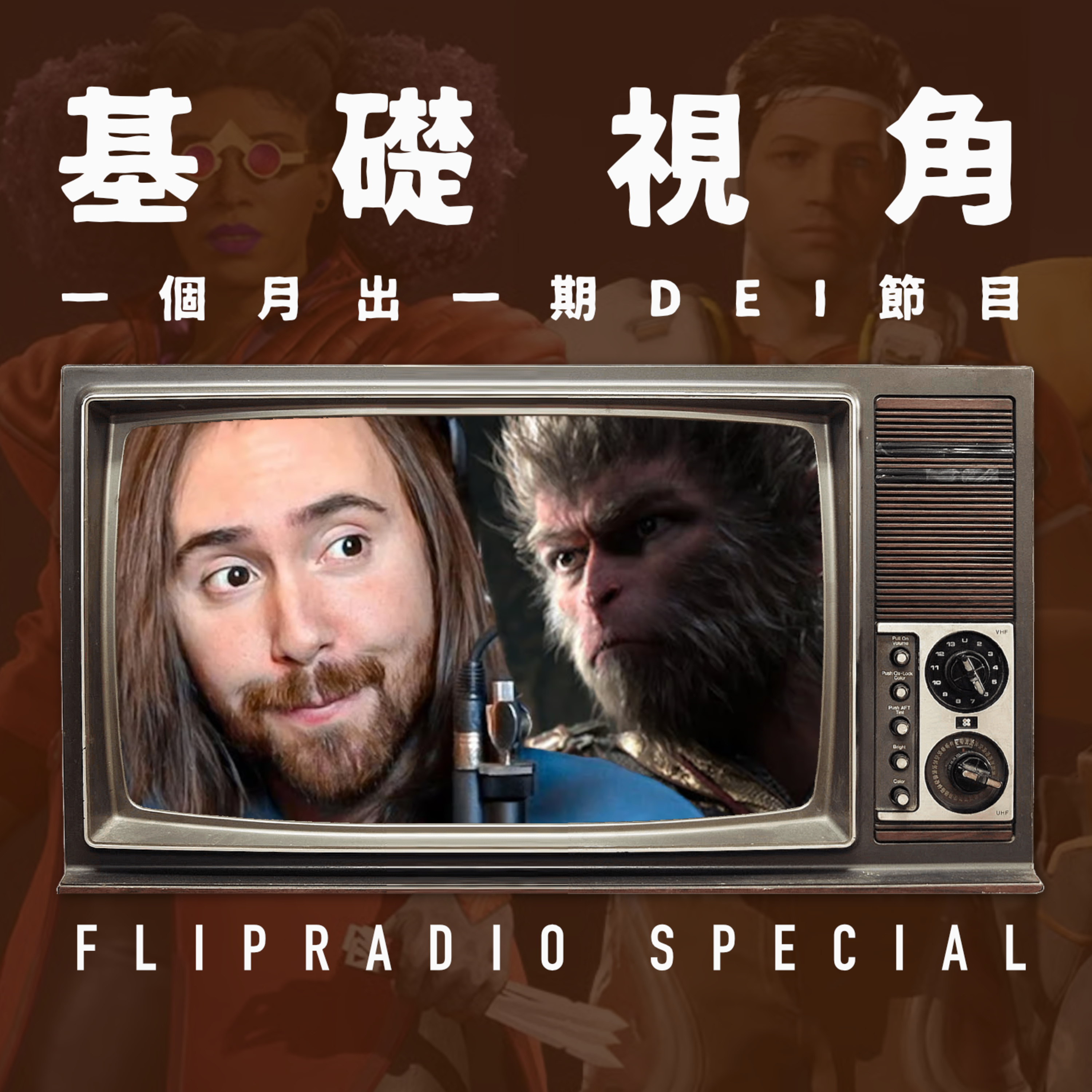 翻转电台FlipRadio