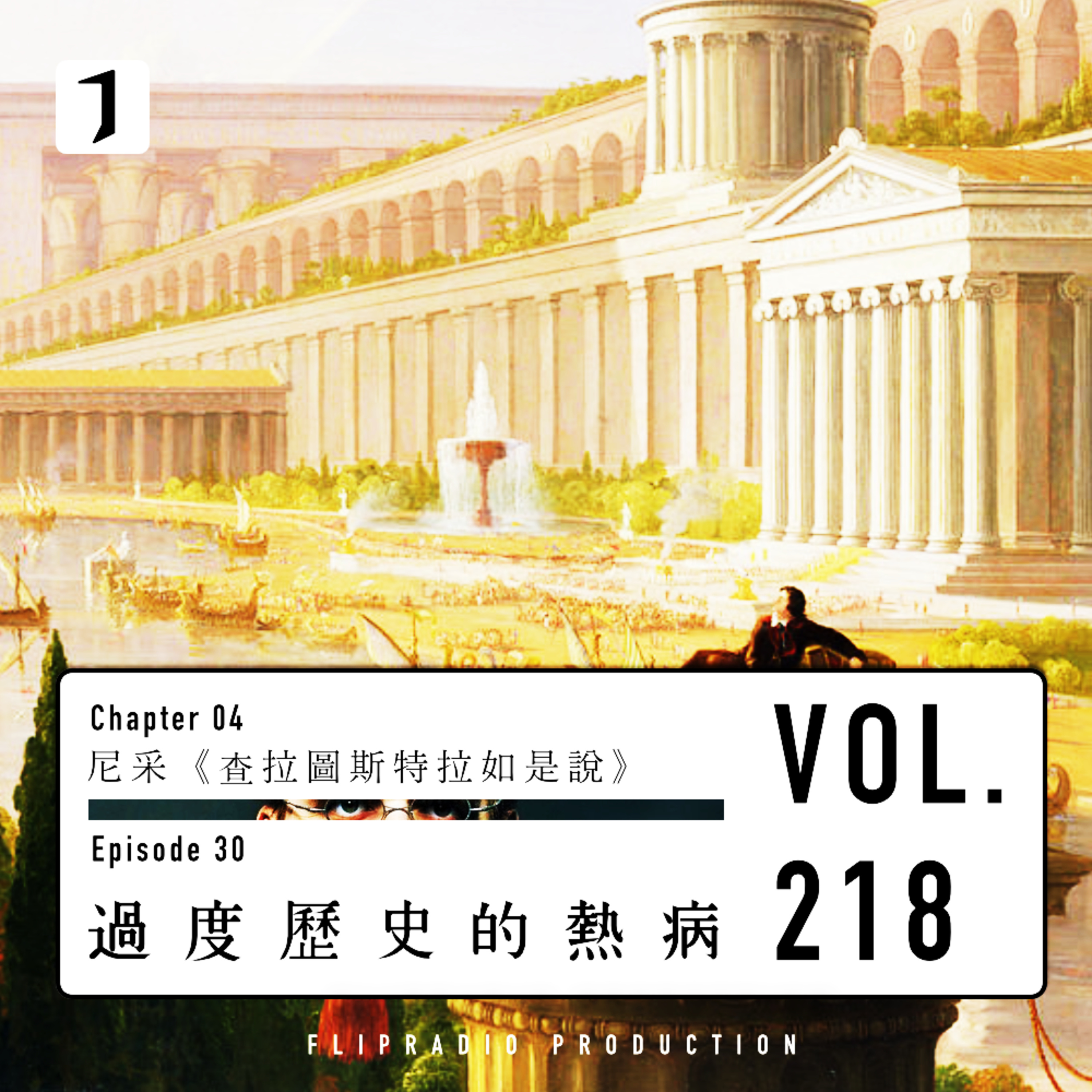 翻转电台FlipRadio