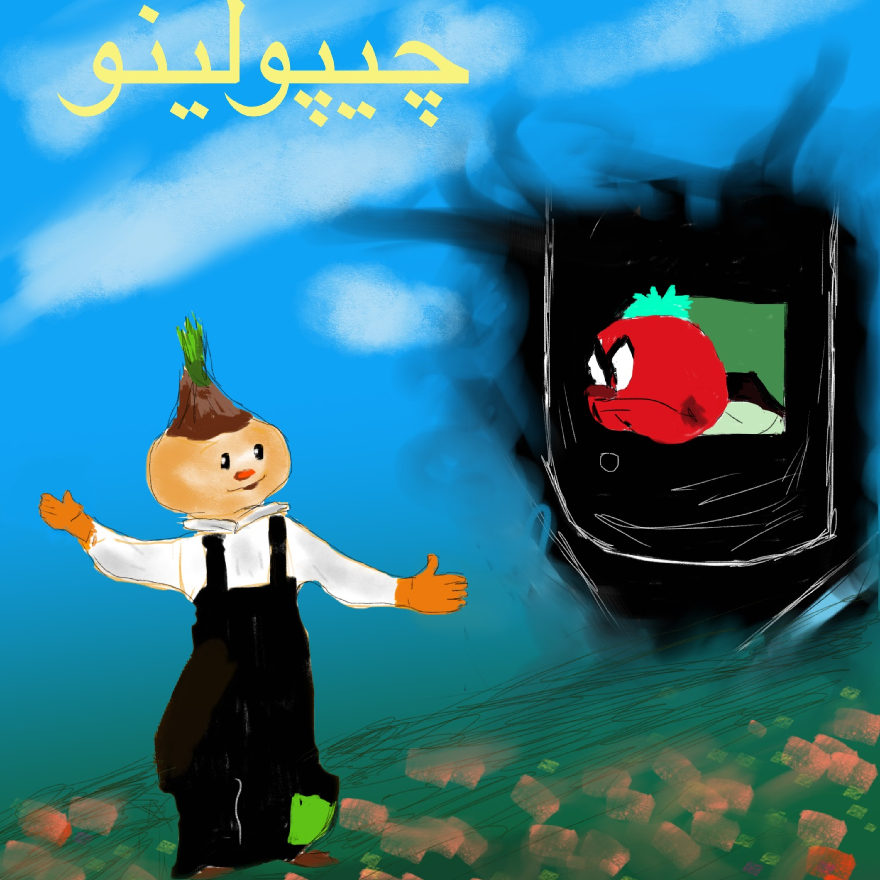 آشنايي چيپالينو با عنكبوت، پستچي زندان - قسمت هفتم episode artwork