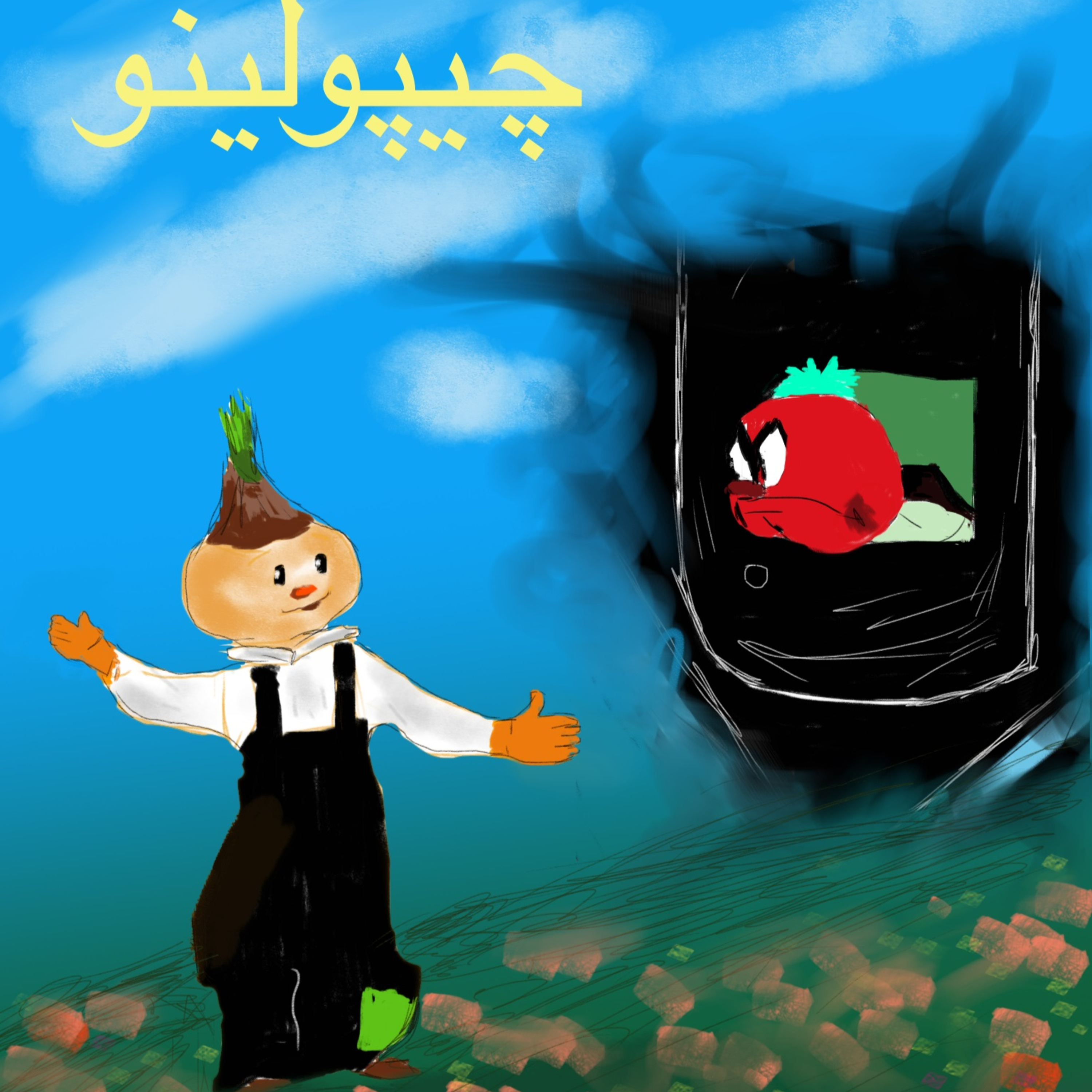 شواليه گوجه‌فرنگي چگونه ماليات بر هوا وضع مي‌كند - قسمت نهم episode artwork