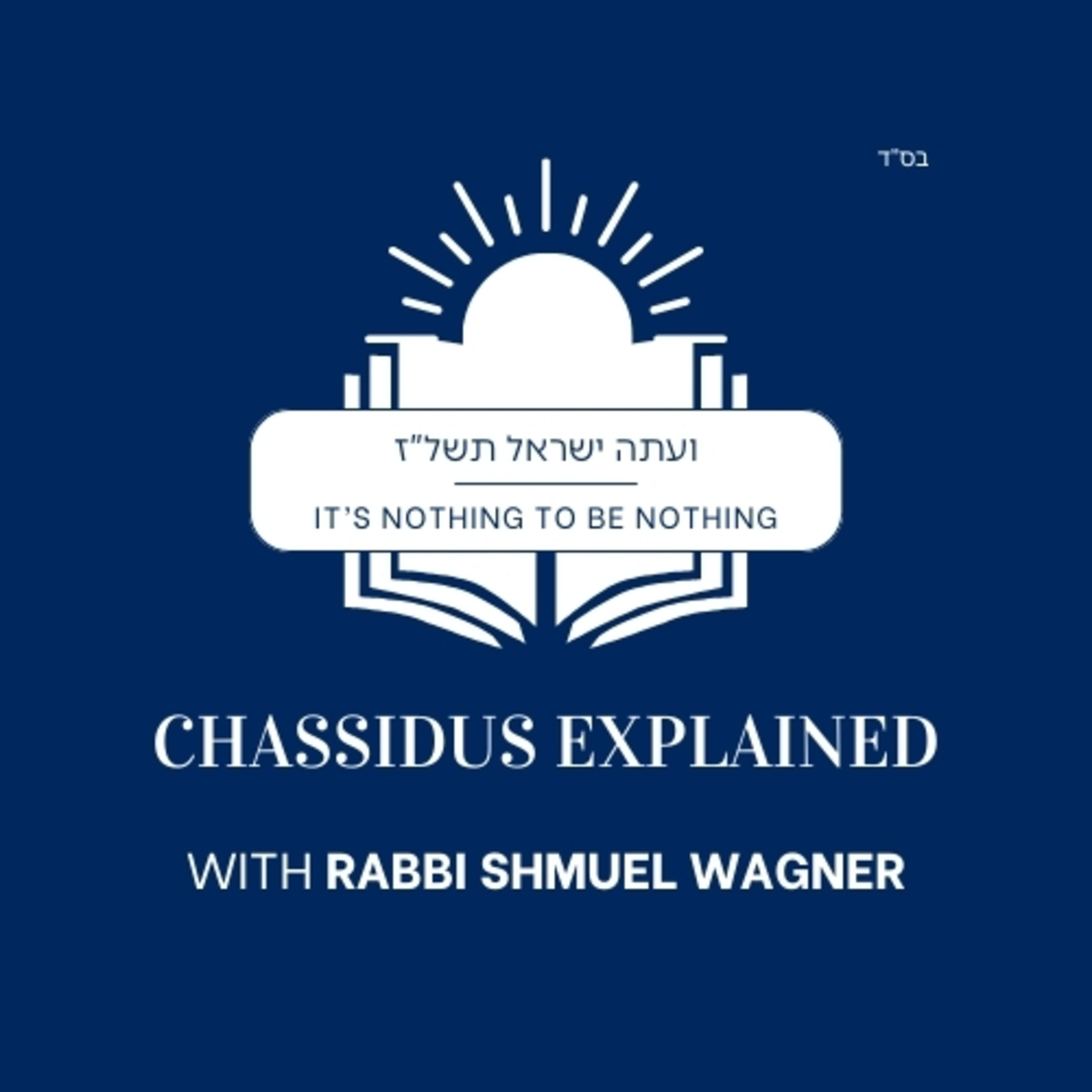 Ve'atoh Yisrael 5737 part 2/4 (Se'if 3-5) episode artwork