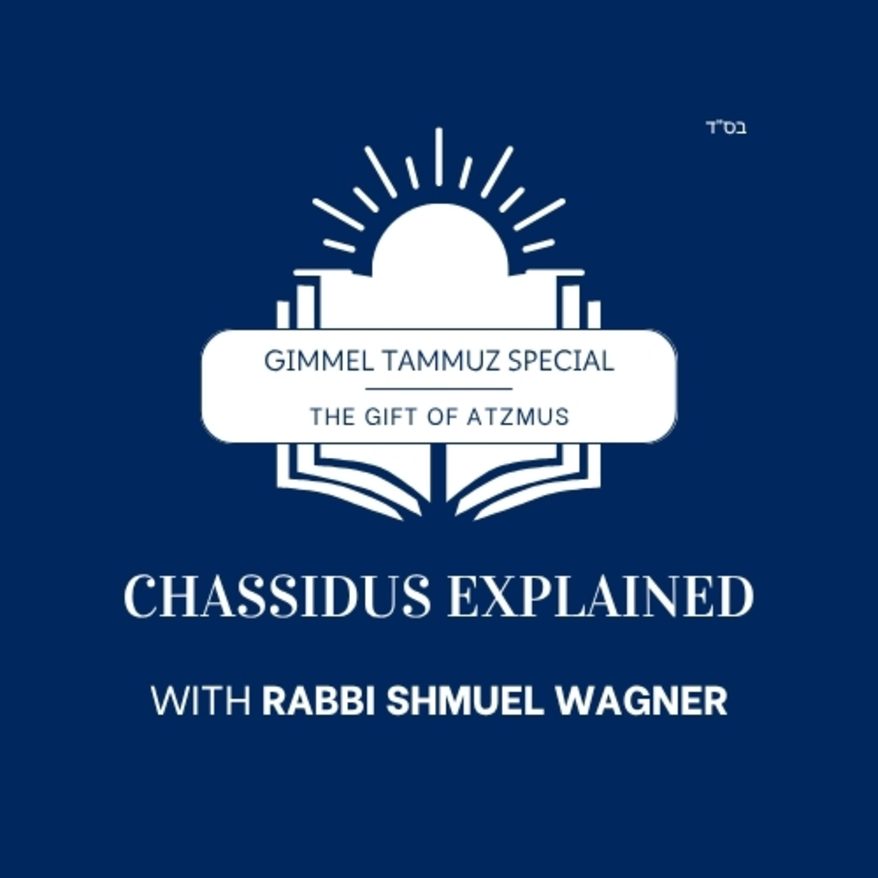 The Gift of Atzmus (Special Shiur) episode artwork