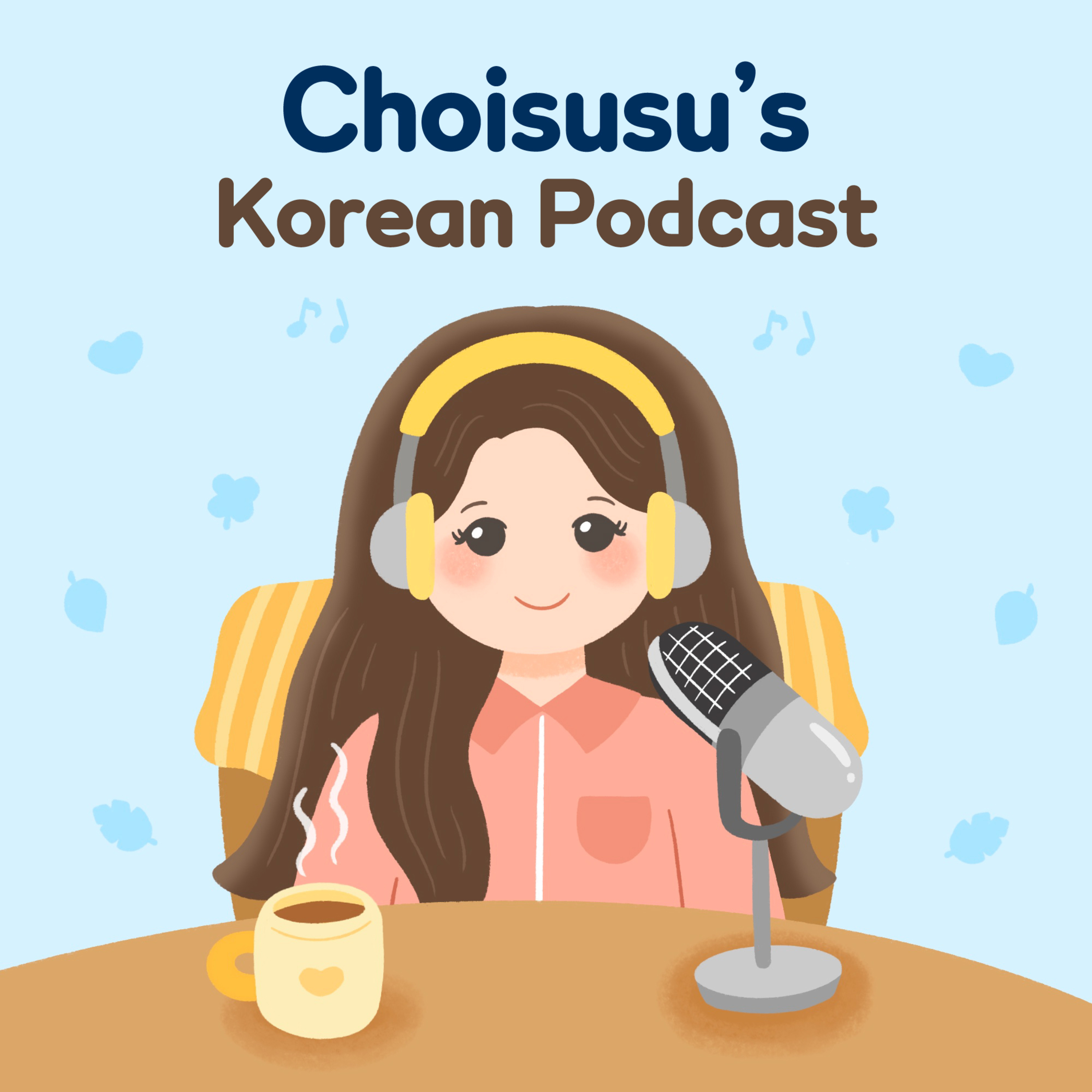 Choisusu's Korean Podcast - [中级] 第19集：家务🧹 封面