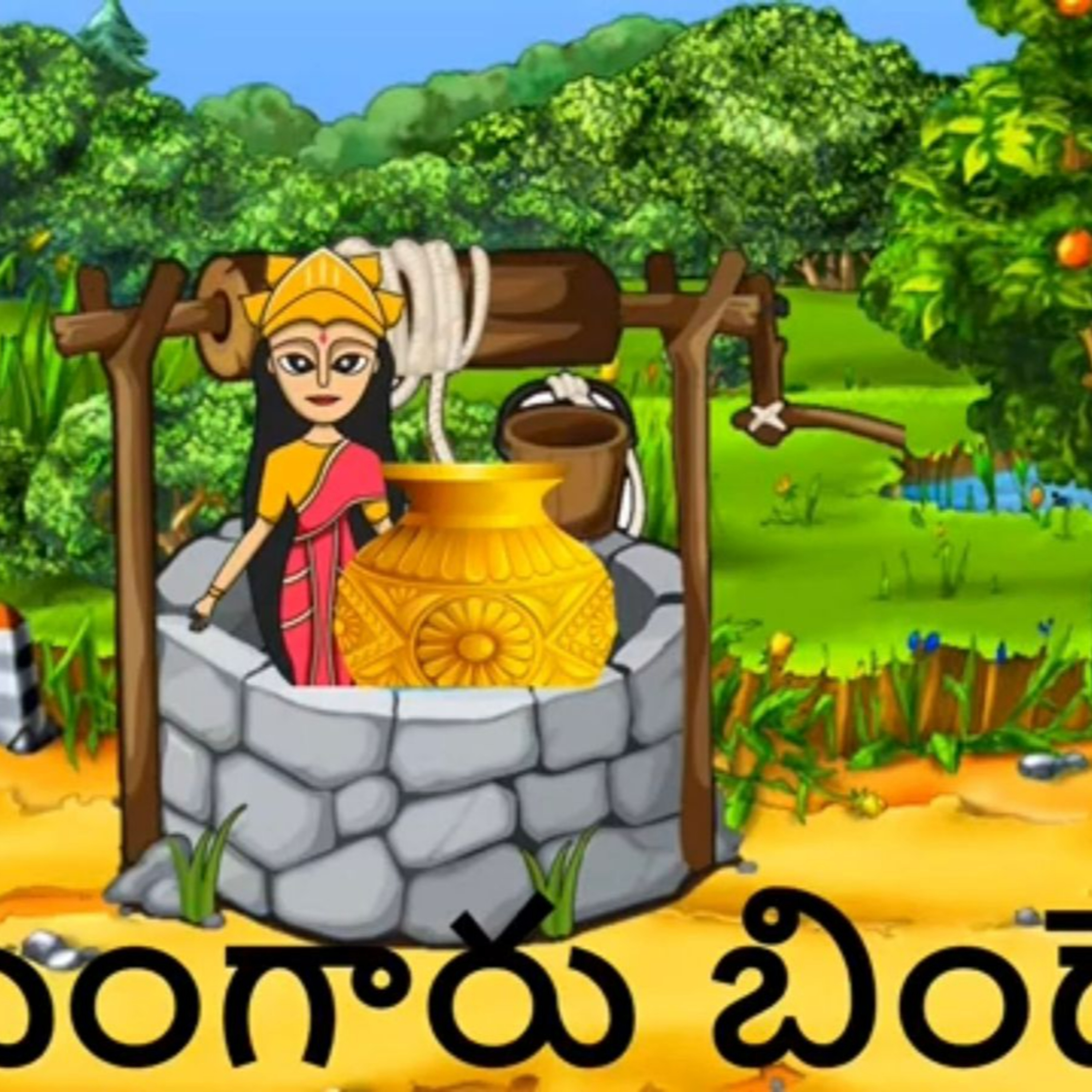 Bangaru Binde katha- Telugu stories kids  episode artwork