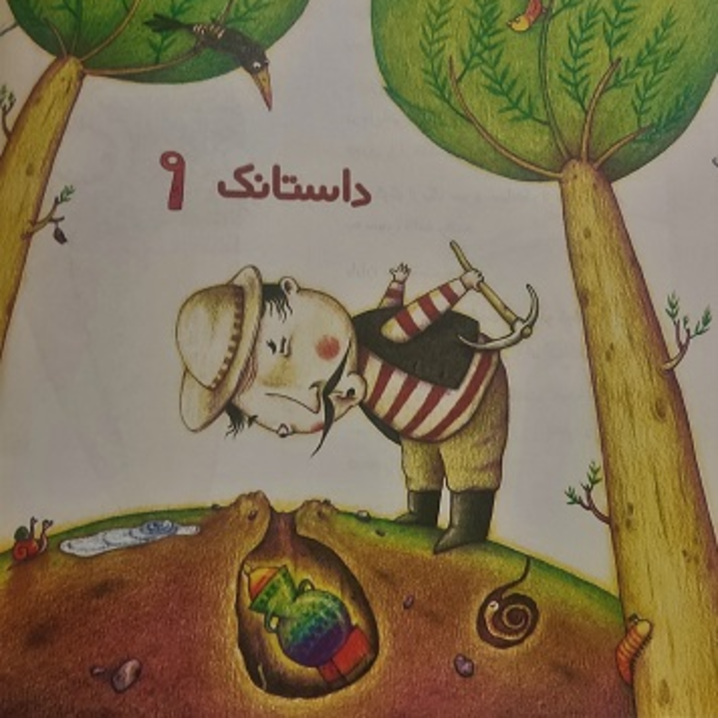 کاور شمارورزی لولوپی + ۰ - داستانک شانزدهم