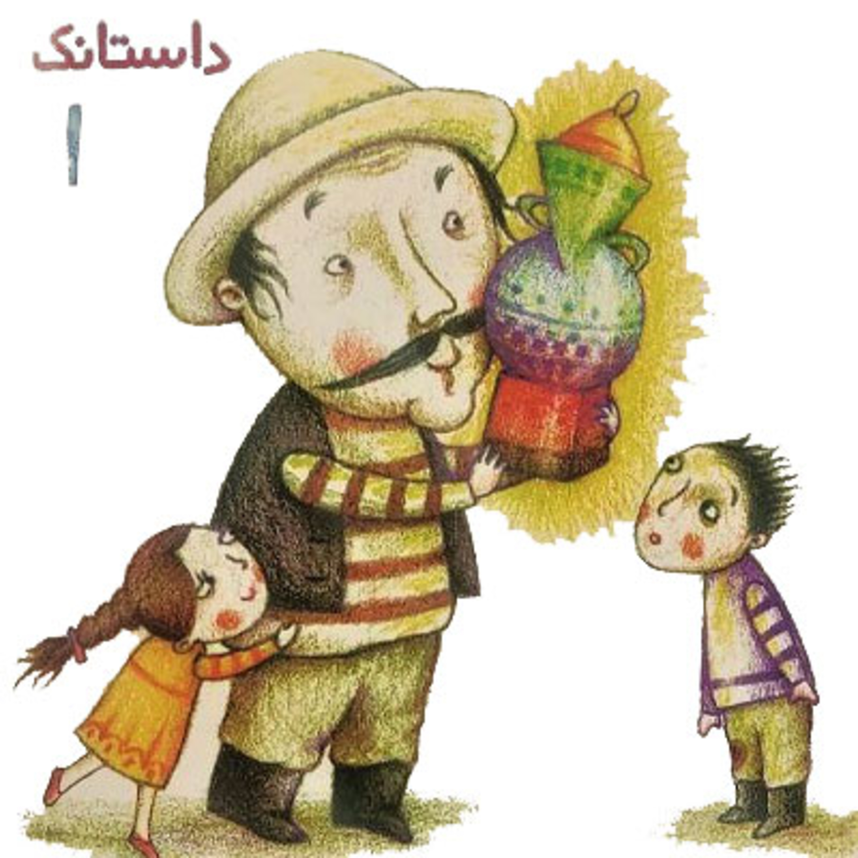 کاور شمارورزی لولوپی + ۱ - داستانک یکام