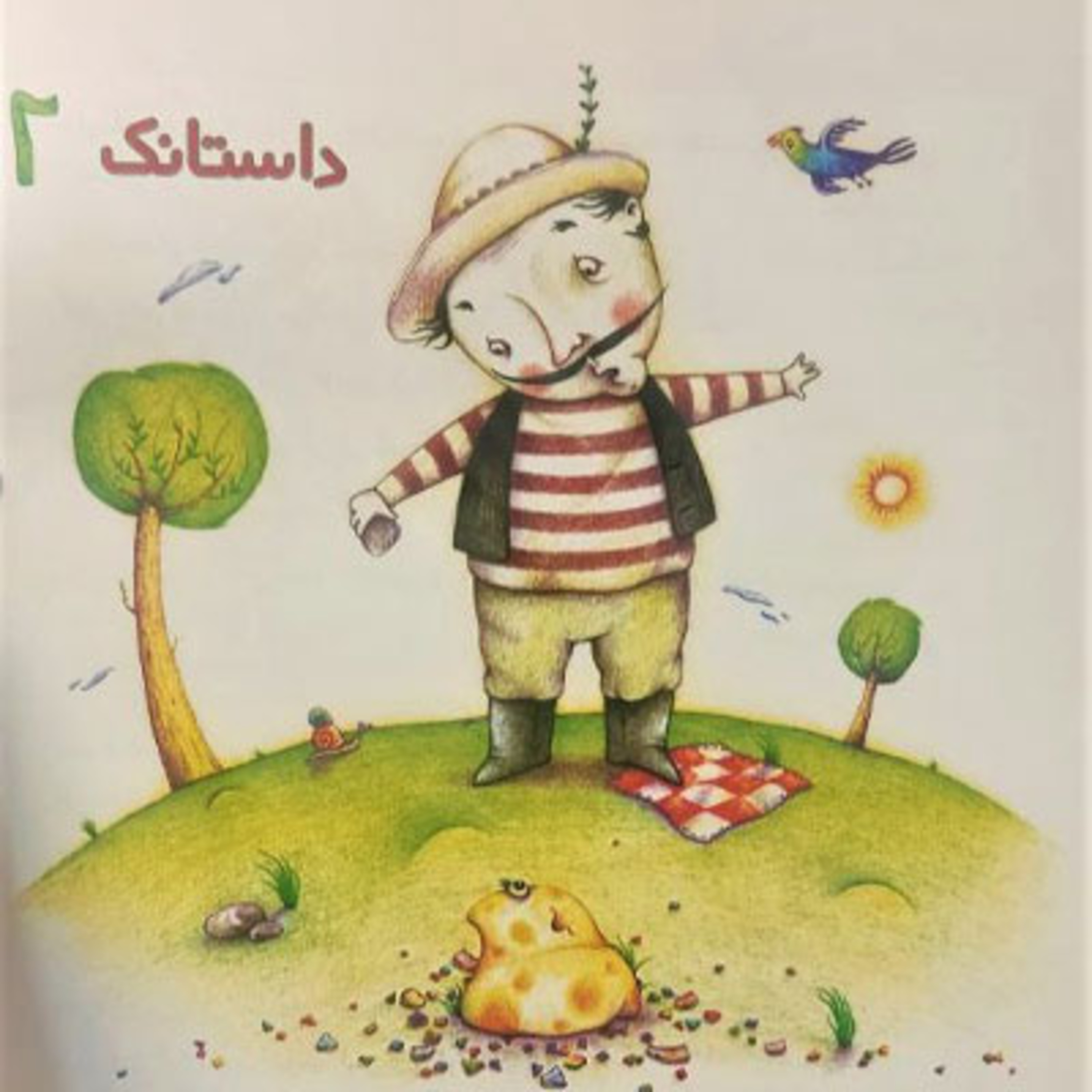 کاور شمارورزی لولوپی + ۱ - داستانک دوم