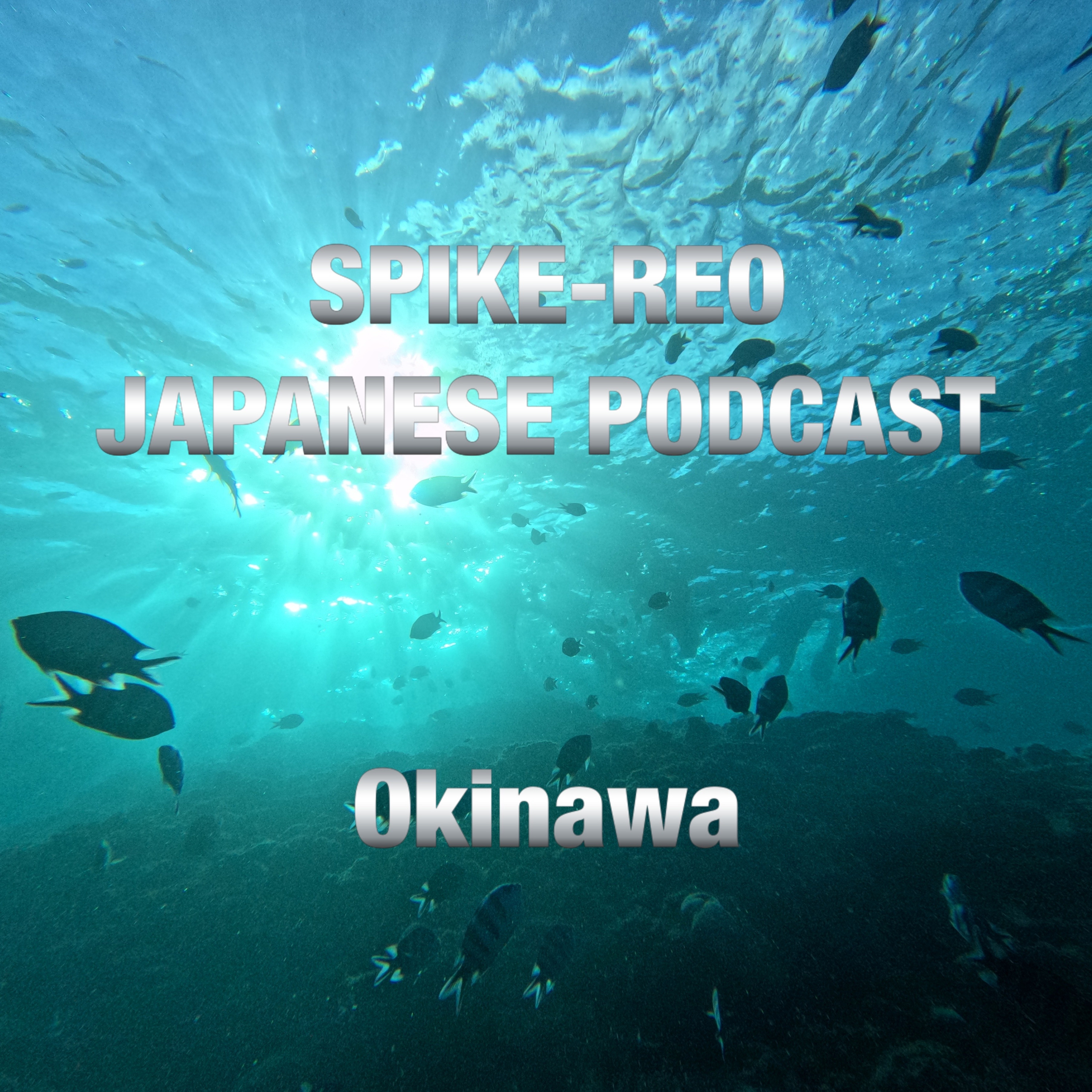 Episode 532【❤️Okinawa ❤️】