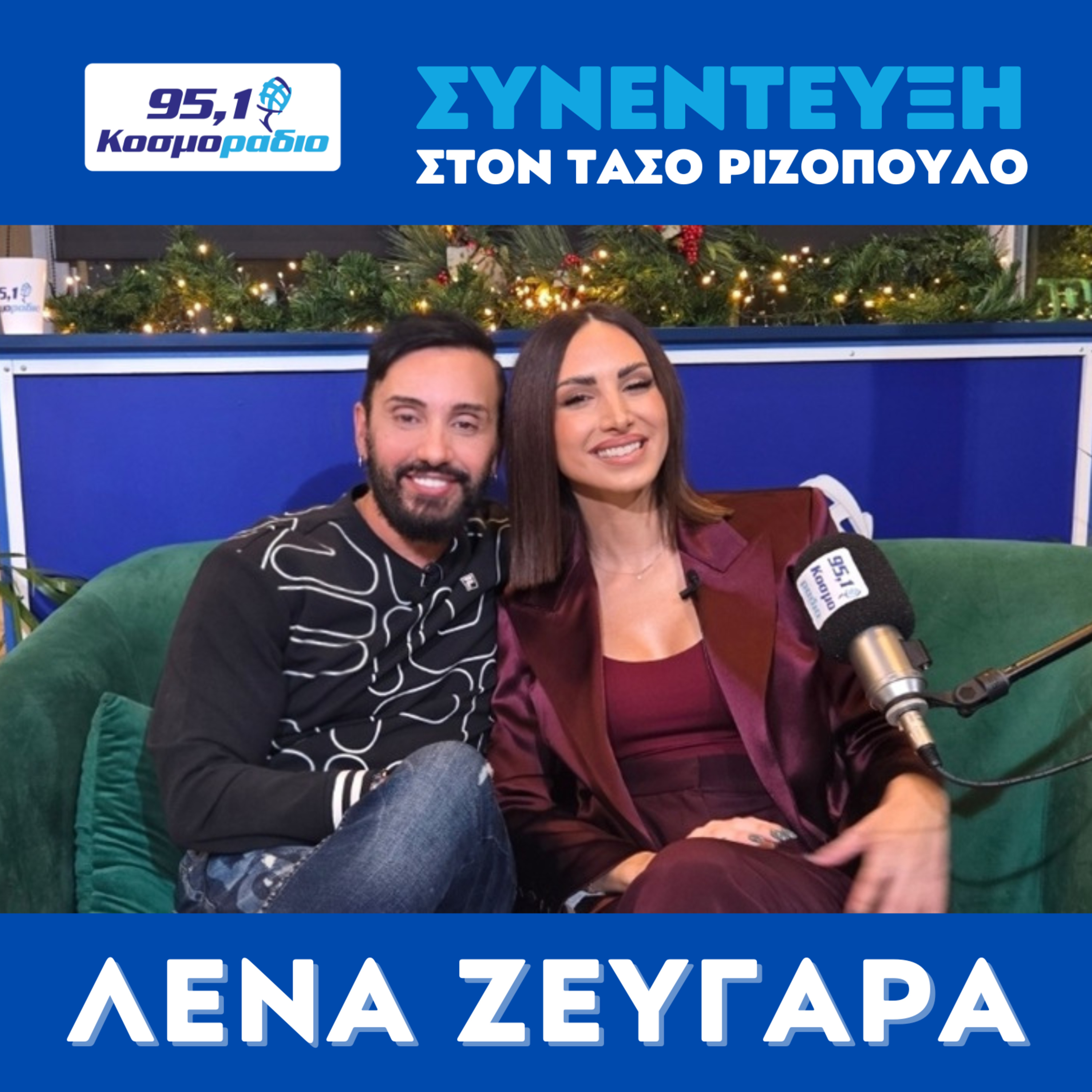 Η Λένα Ζευγαρά μίλησε στο Κοσμοράδιο 95,1 και τον Τάσο Ριζόπουλο  episode artwork