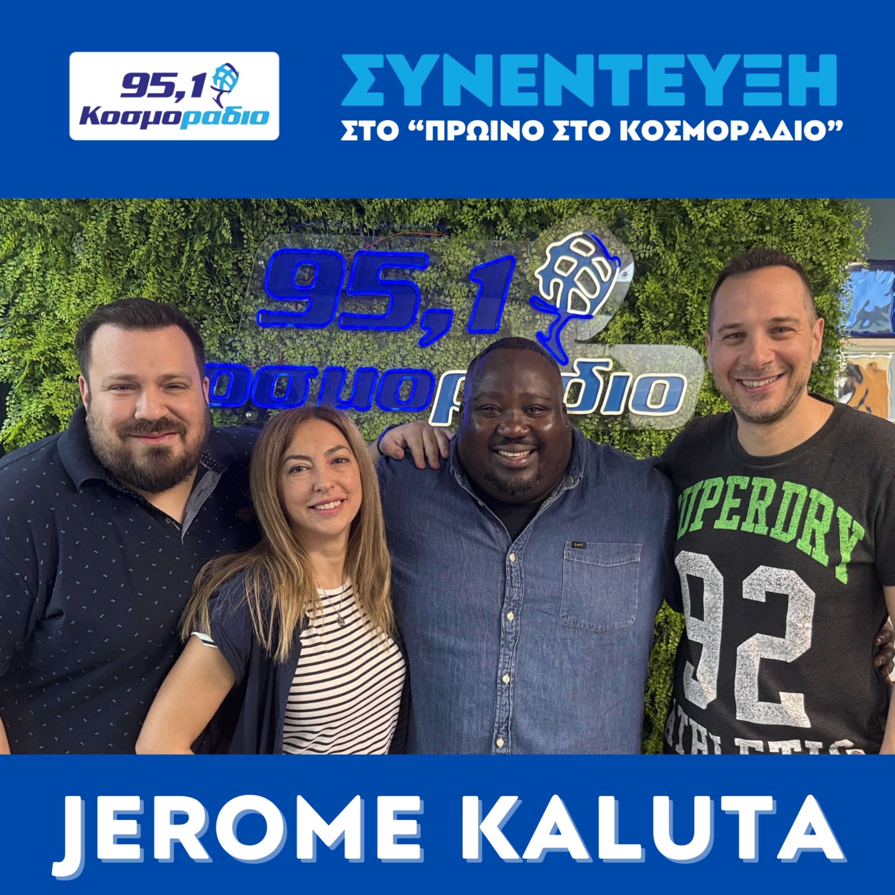 Ο Jerome Kaluta ήρθε στο "Πρωινό στο Κοσμοράδιο 95,1" (30/05/25) episode artwork