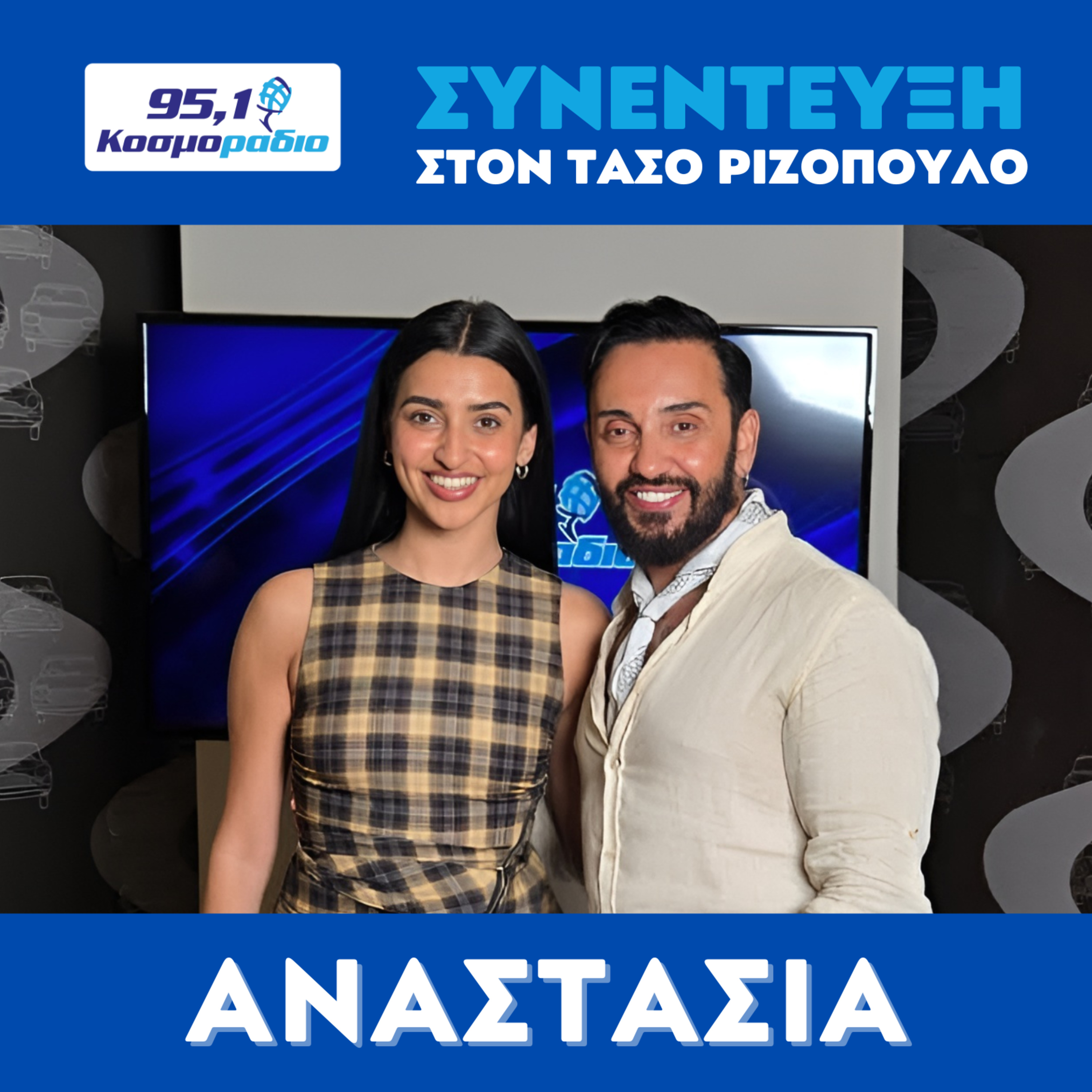 Η Αναστασία μίλησε στον Τάσο Ριζόπουλο και στο Κοσμοράδιο 95.1  episode artwork