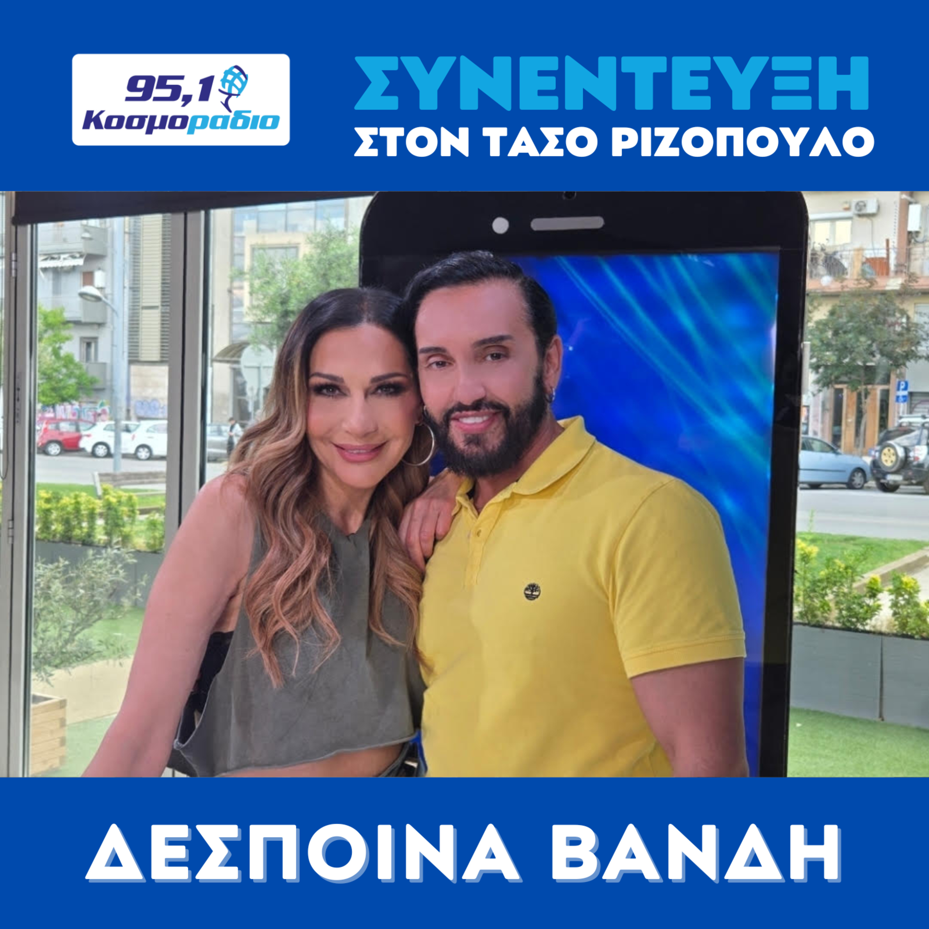 Η Δέσποινα Βανδή μίλησε στον Τάσο Ριζόπουλο και στο Κοσμοράδιο 95.1 episode artwork