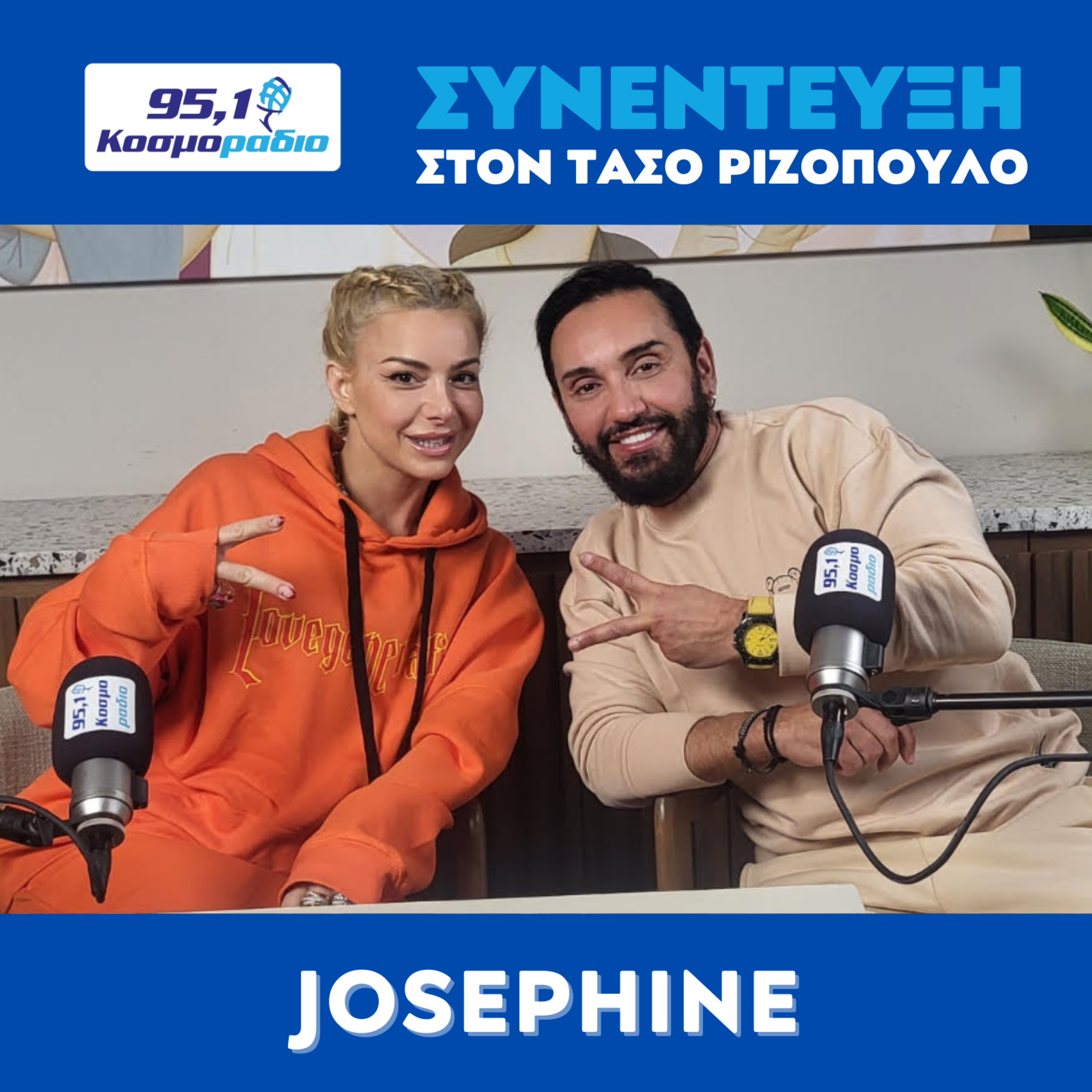 H Josephine μίλησε στον Τάσο Ριζόπουλο και στο Κοσμοράδιο 95.1 episode artwork
