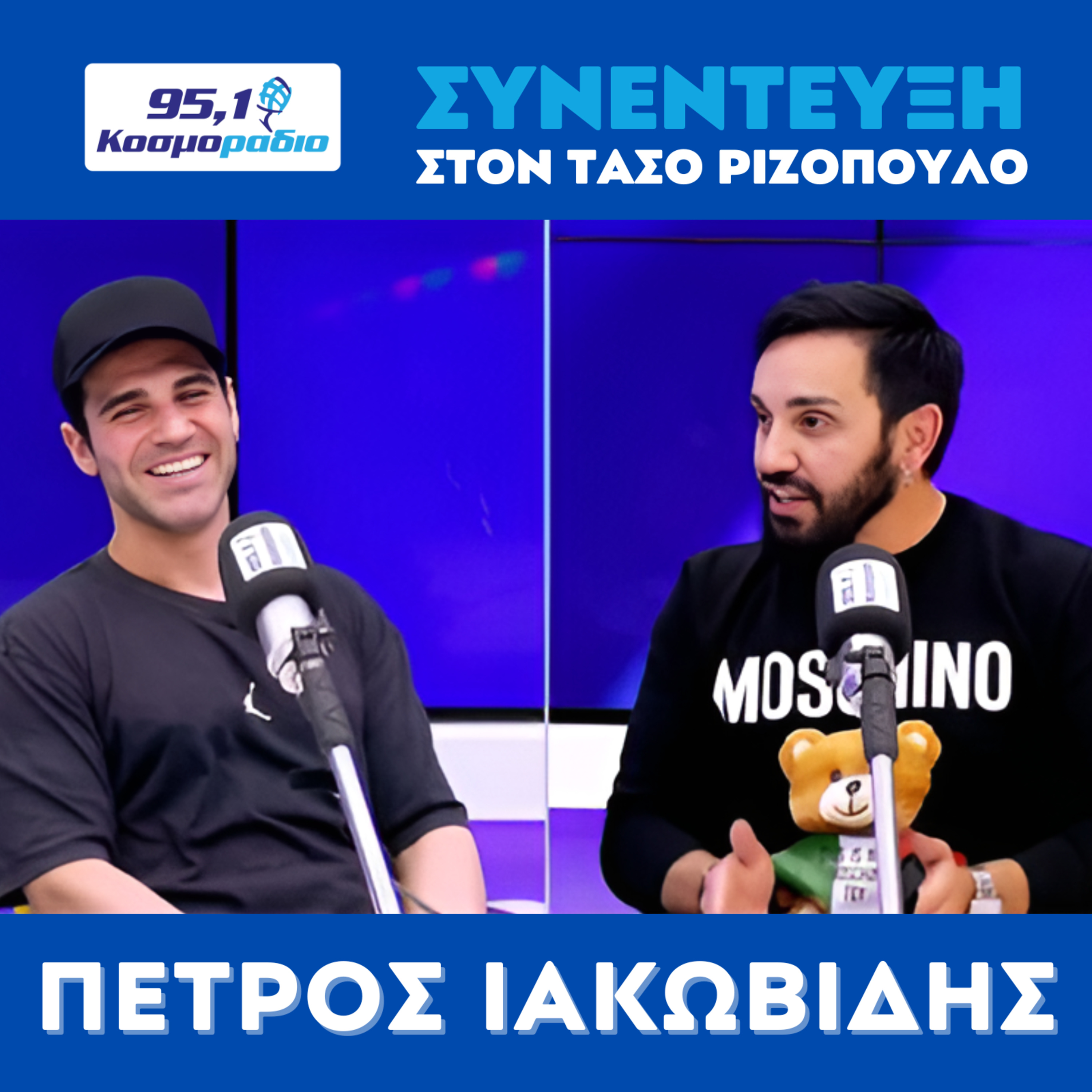 Ο Πέτρος Ιακωβίδης μίλησε στον Τάσο Ριζόπουλο και στο Κοσμοράδιο 95.1 (13/01/23) episode artwork