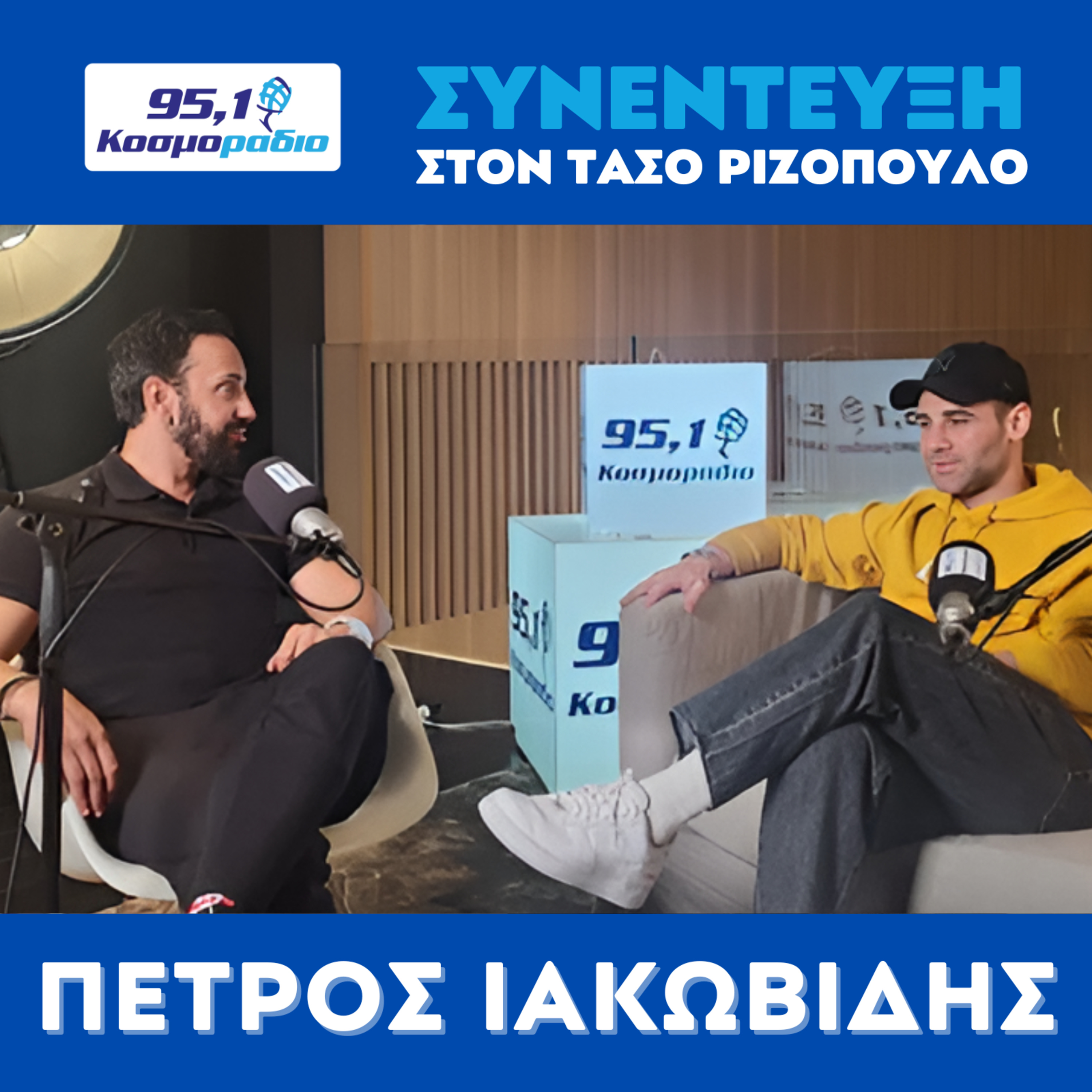 Ο Πέτρος Ιακωβίδης μίλησε στον Τάσο Ριζόπουλο και στο Κοσμοράδιο 95.1 (30/11/2024) episode artwork