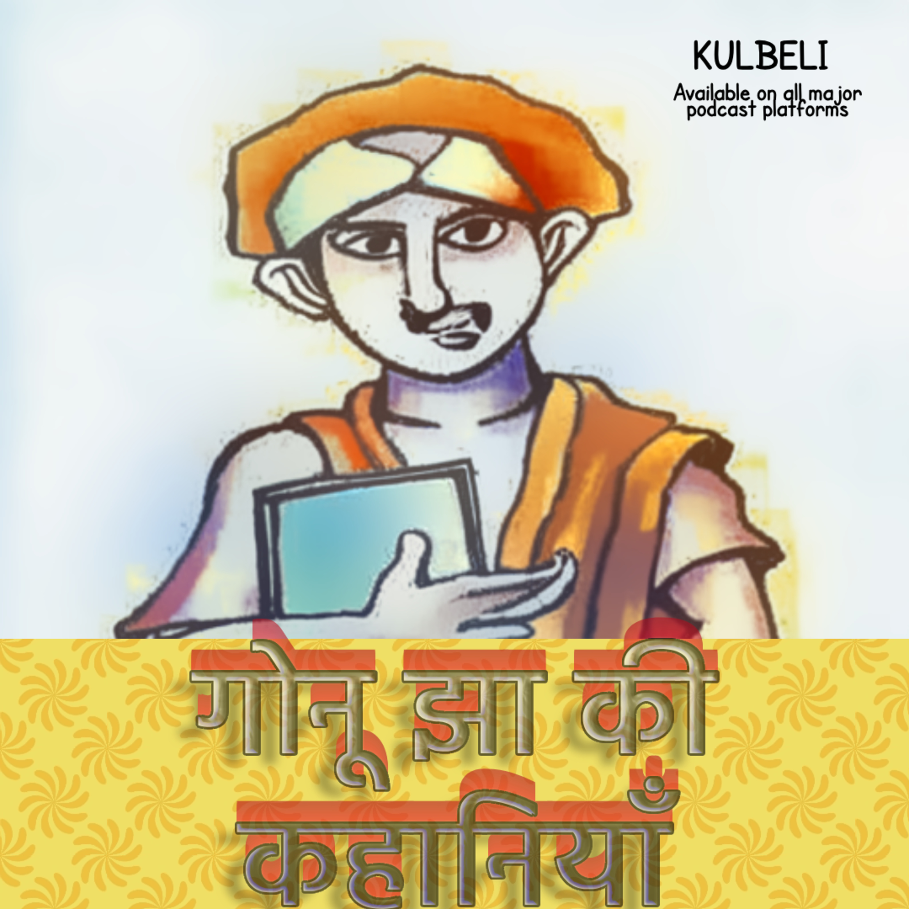 Podcast in Hindi on Kids Moral Stories & Indian History, Hindi Kahaniya, Hindi Story, हिंदी कहानियाँ