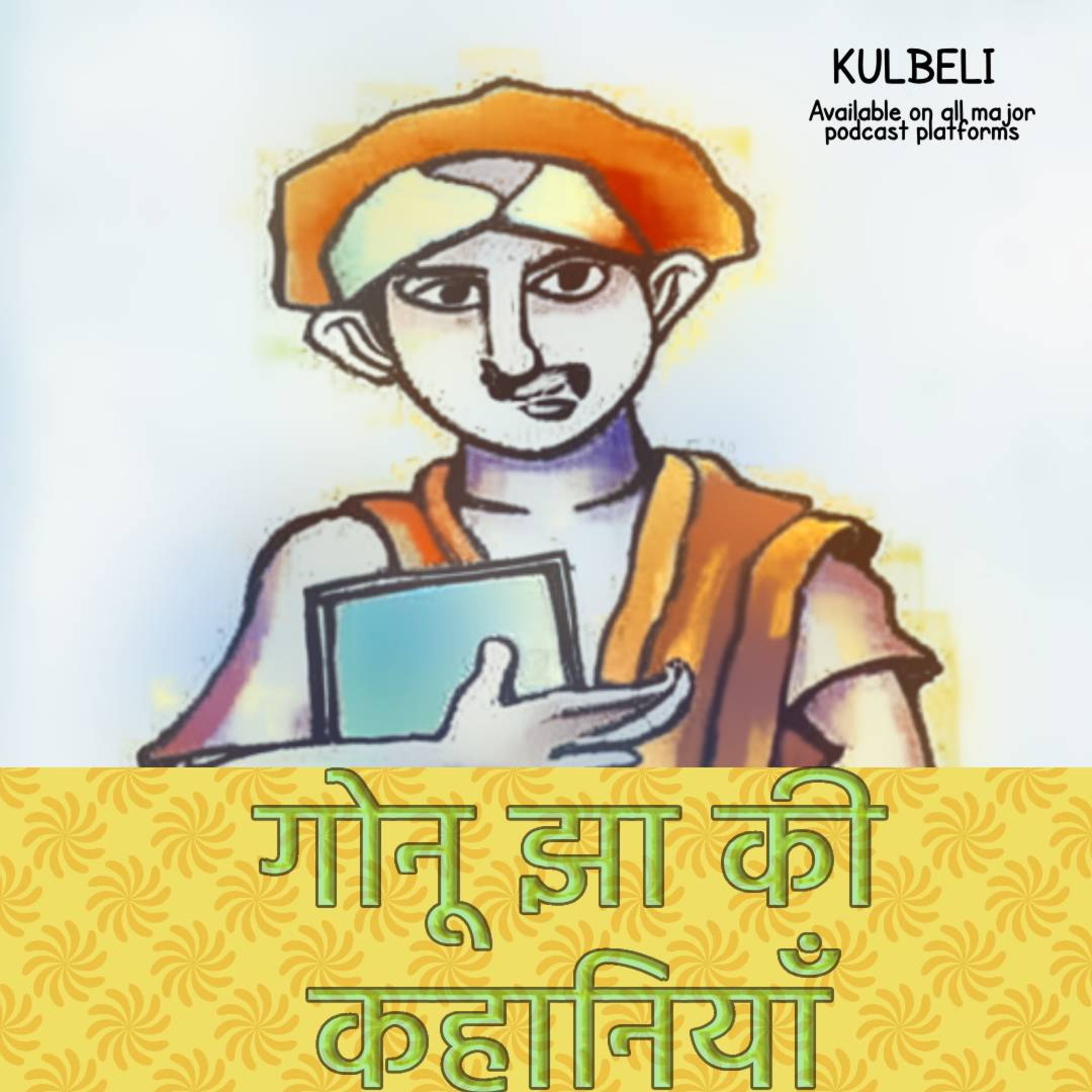 Podcast in Hindi on Kids Moral Stories & Indian History, Hindi Kahaniya, Hindi Story, हिंदी कहानियाँ