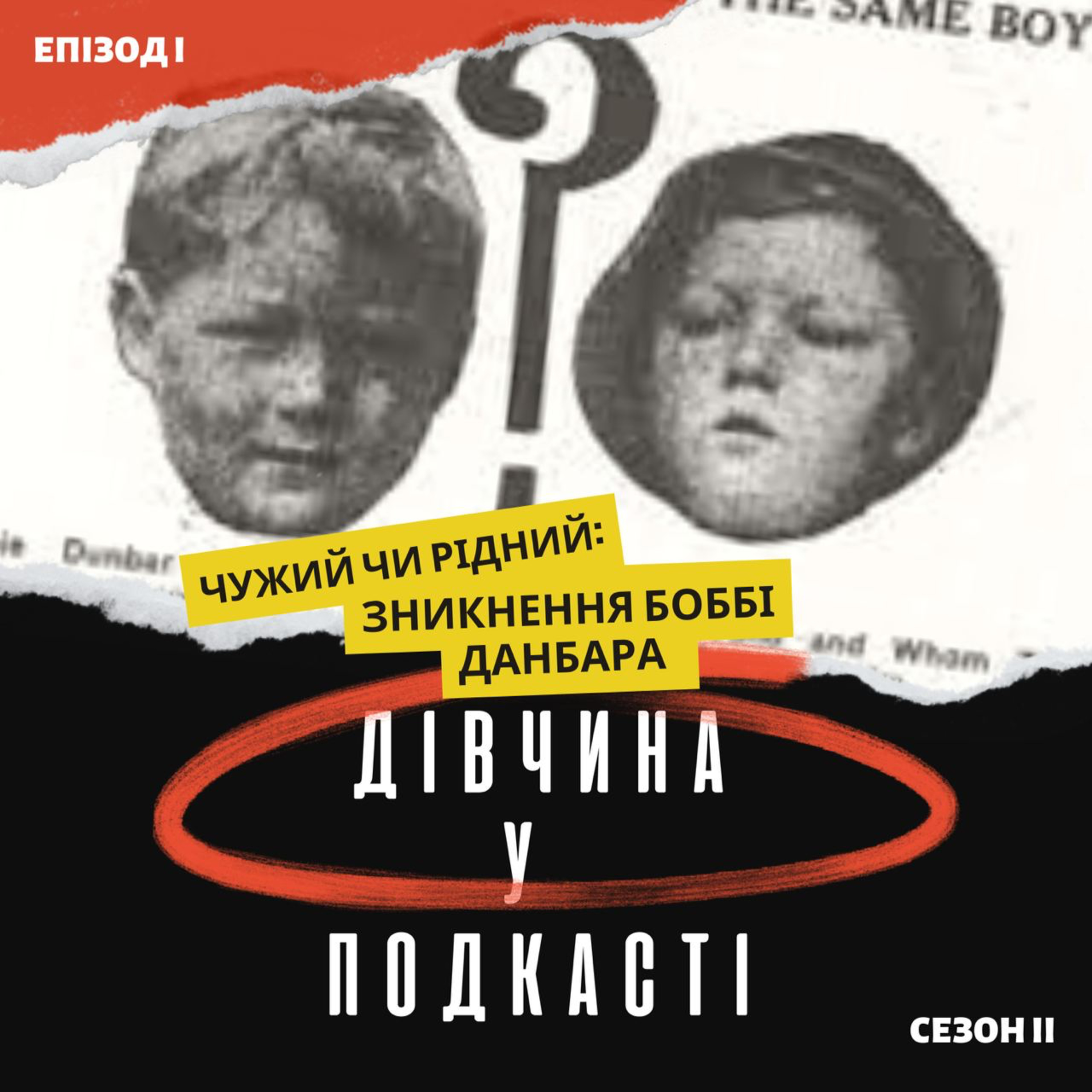 Дівчина у подкасті