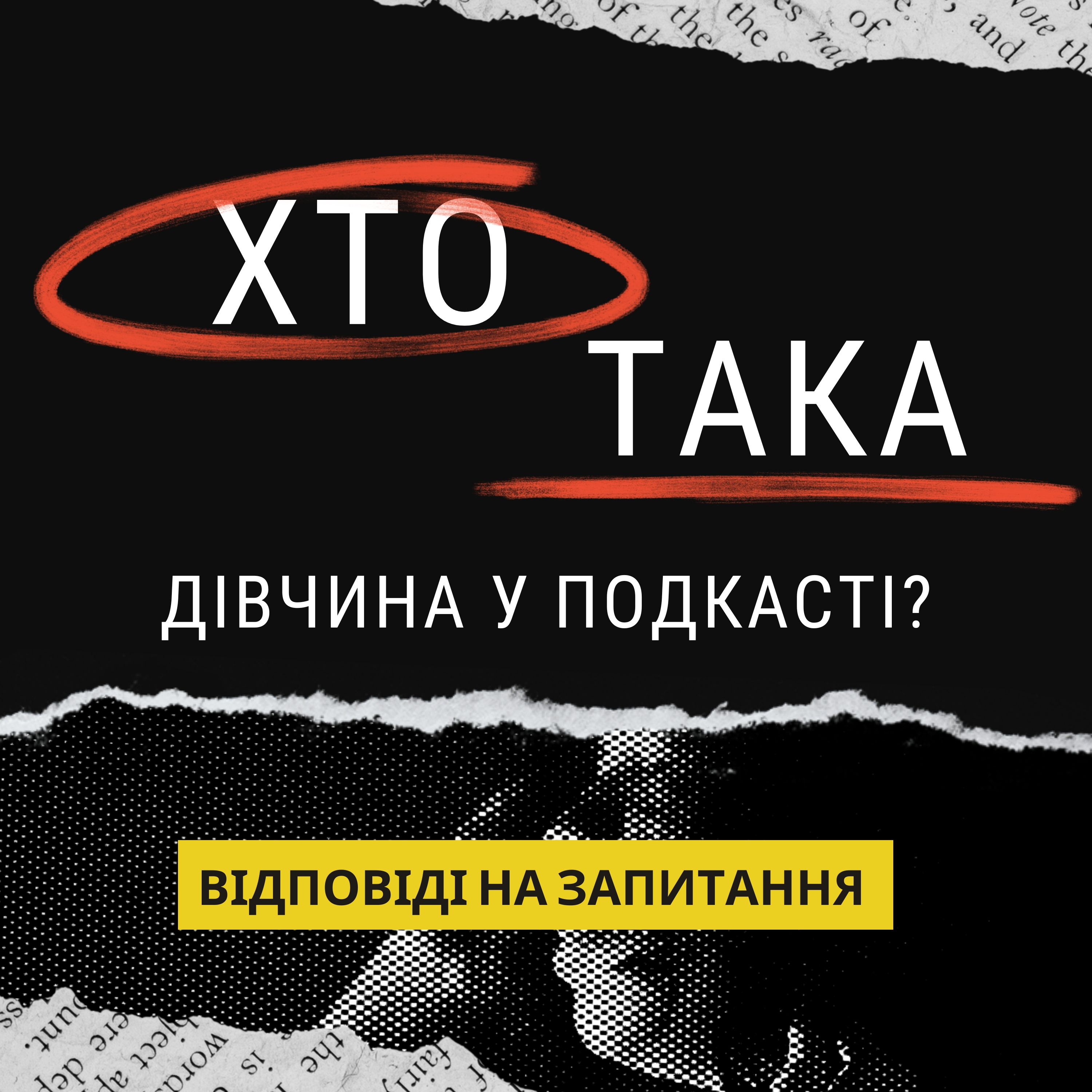 Відповідаю на запитання підписників, раджу книги, кину вести подкаст?