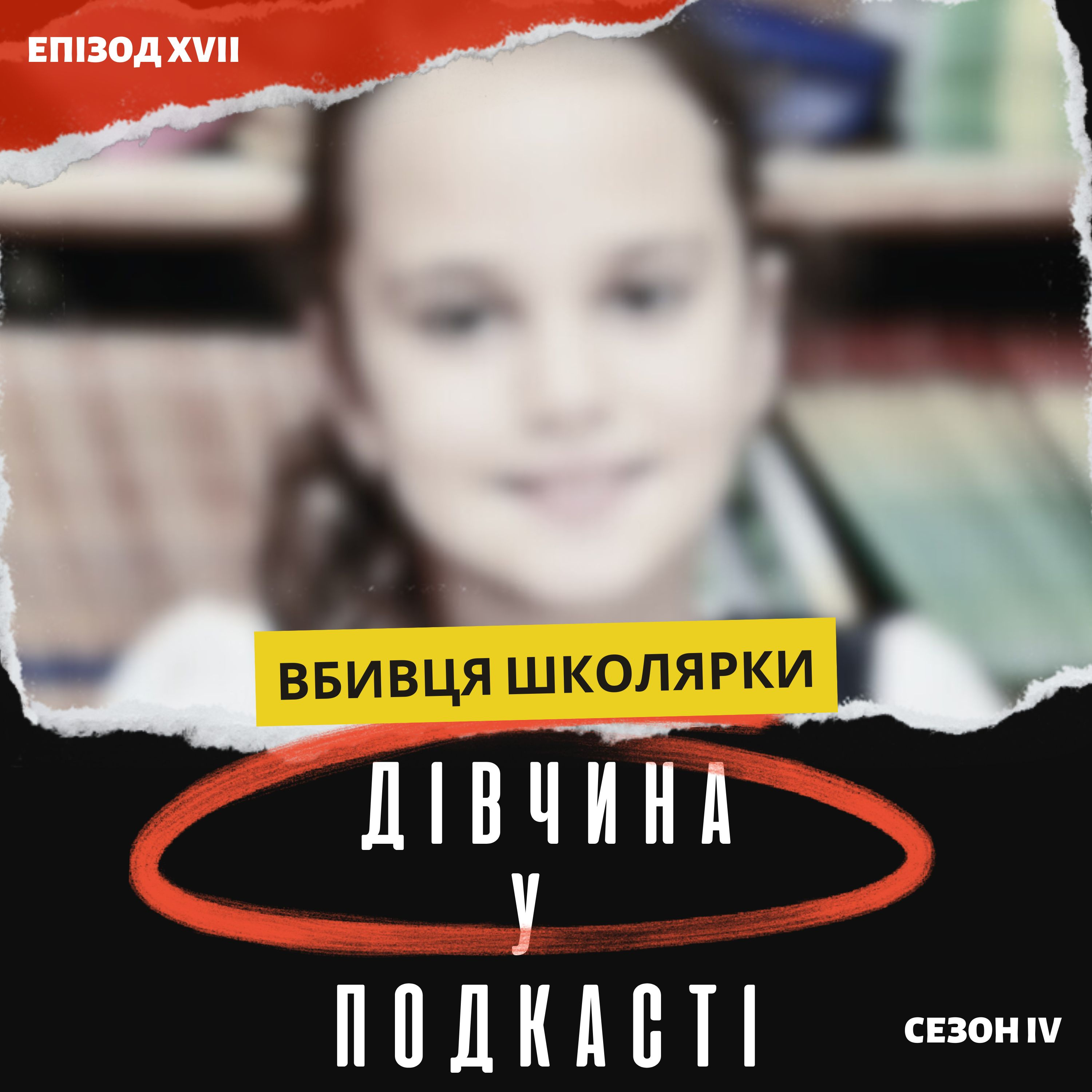 Вбивця втік із в'язниці: нові деталі жахливого вбивства Дарини Лук’яненко