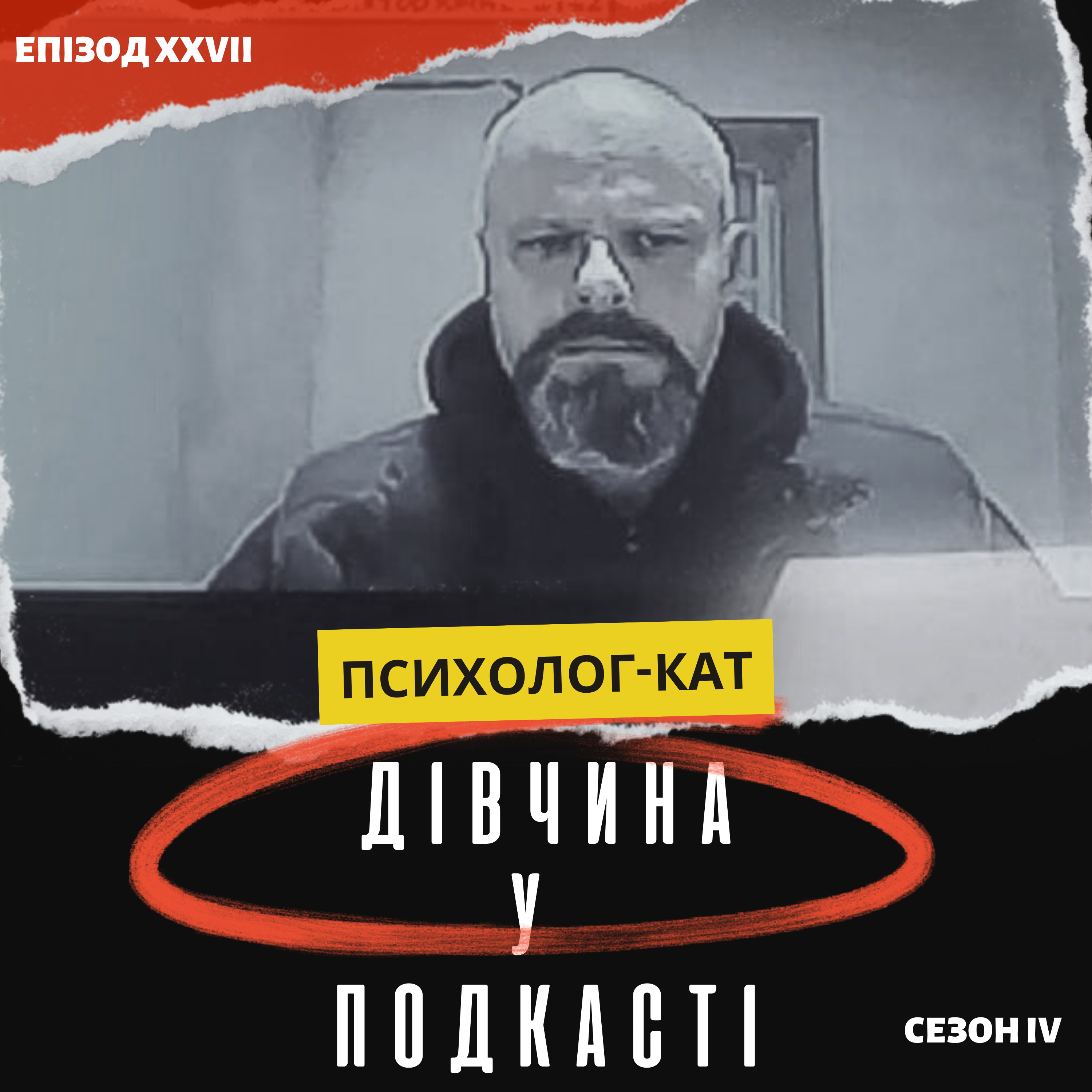Рік після вбивства: чи покараний вбивця харківської балерини Марії Холодної? episode artwork