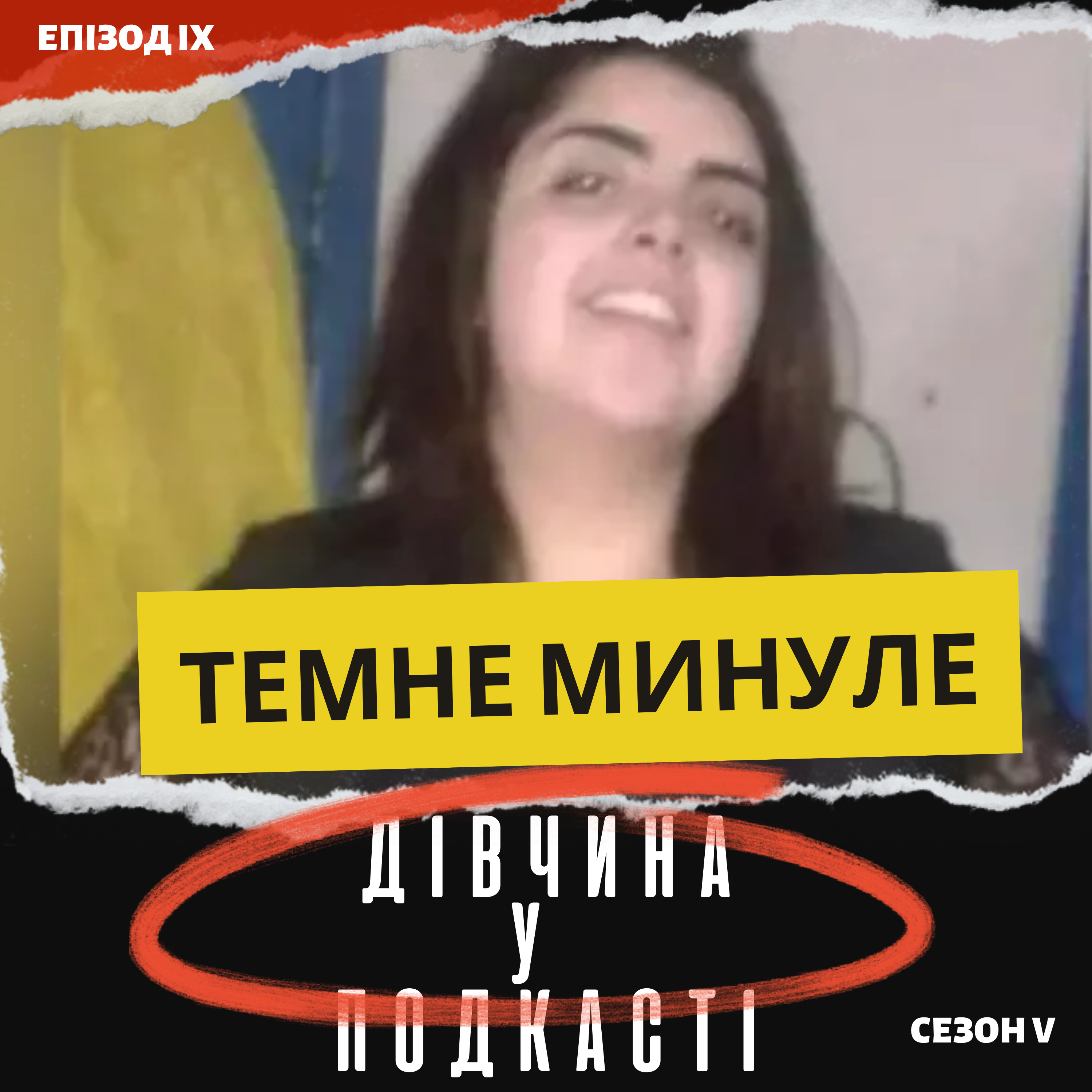 Дівчина дізналася, що бойфренд її мами - вбивця episode artwork