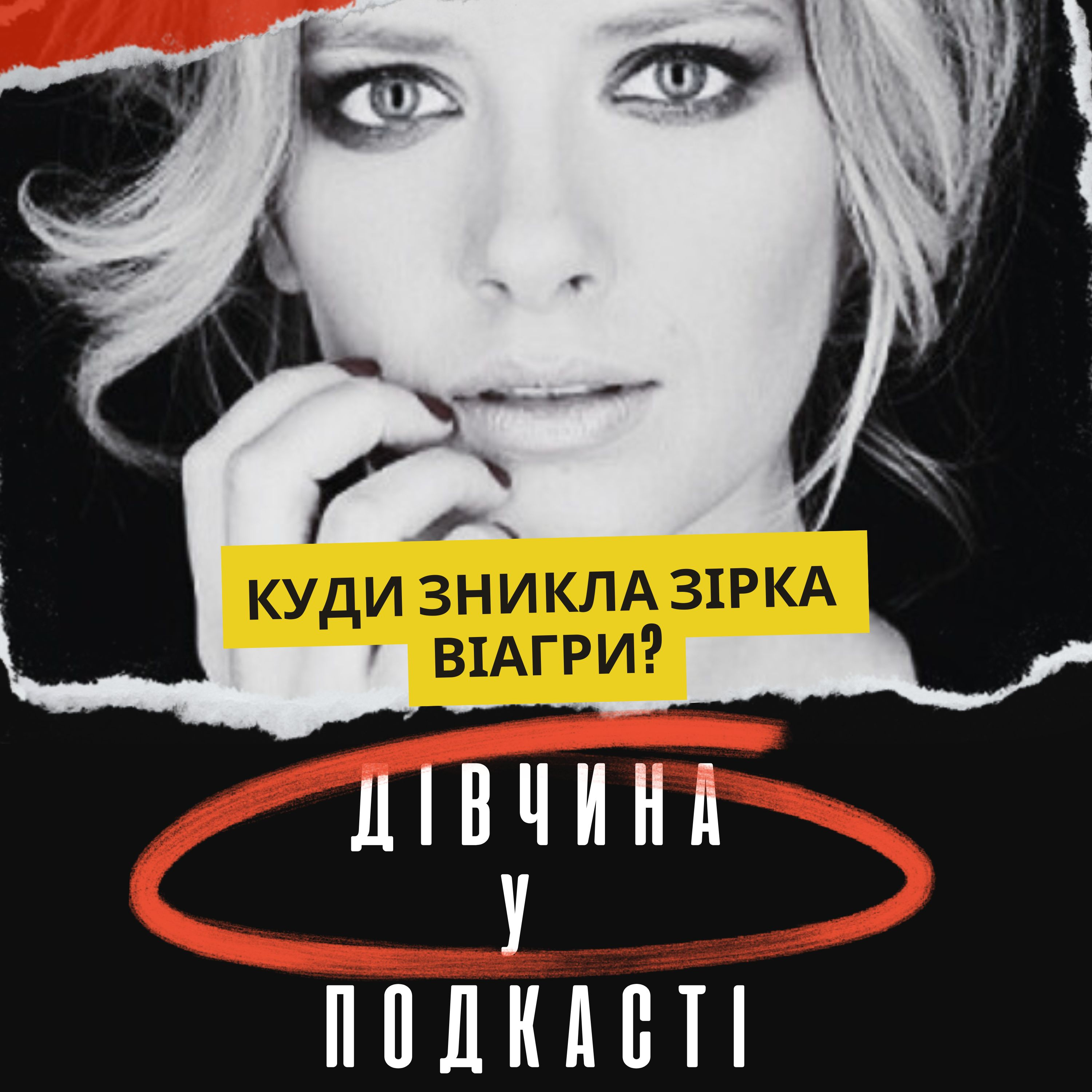 Даша Медова: чи винен чоловік у її зникненні? episode artwork