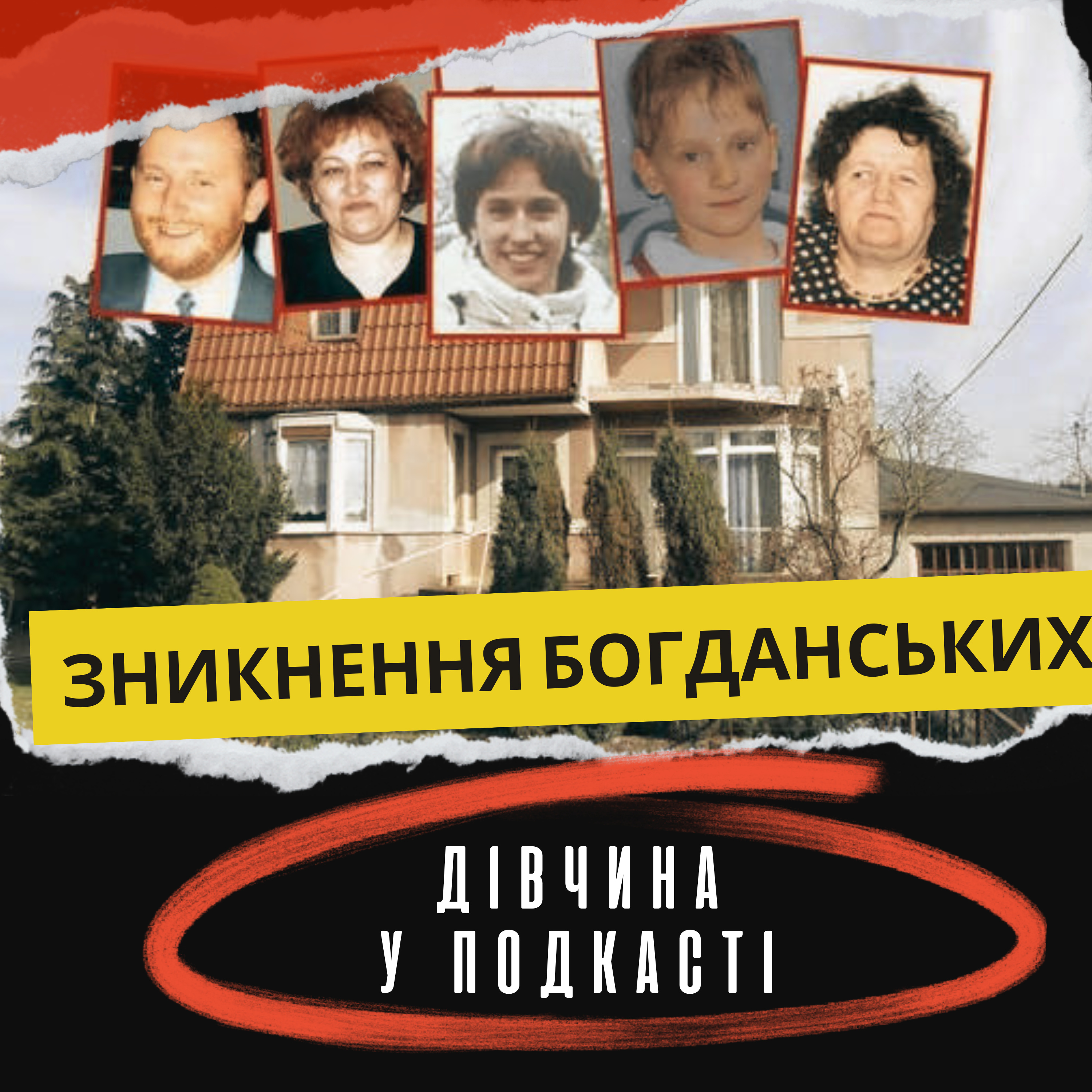 Куди зникла родина Богданських? Справа, яку Польща не може розкрити 23 роки