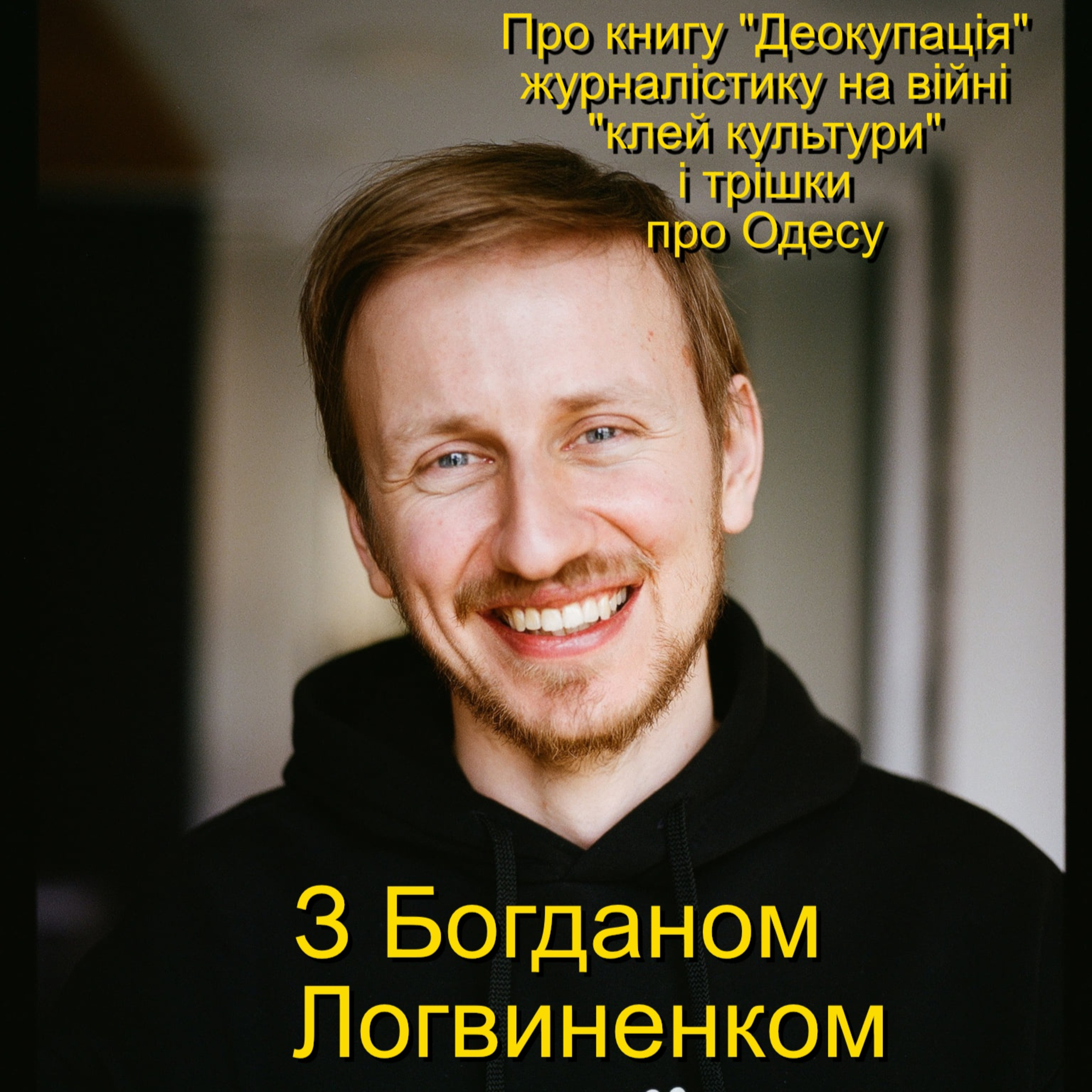 Обласне радіо