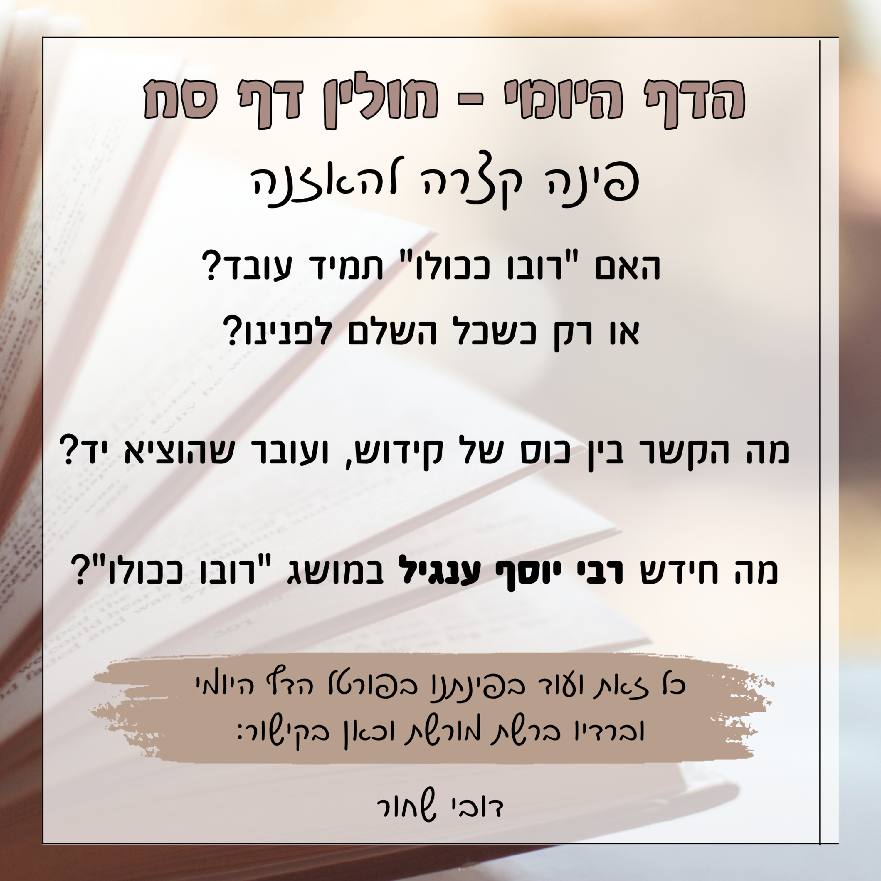 חולין דף סח