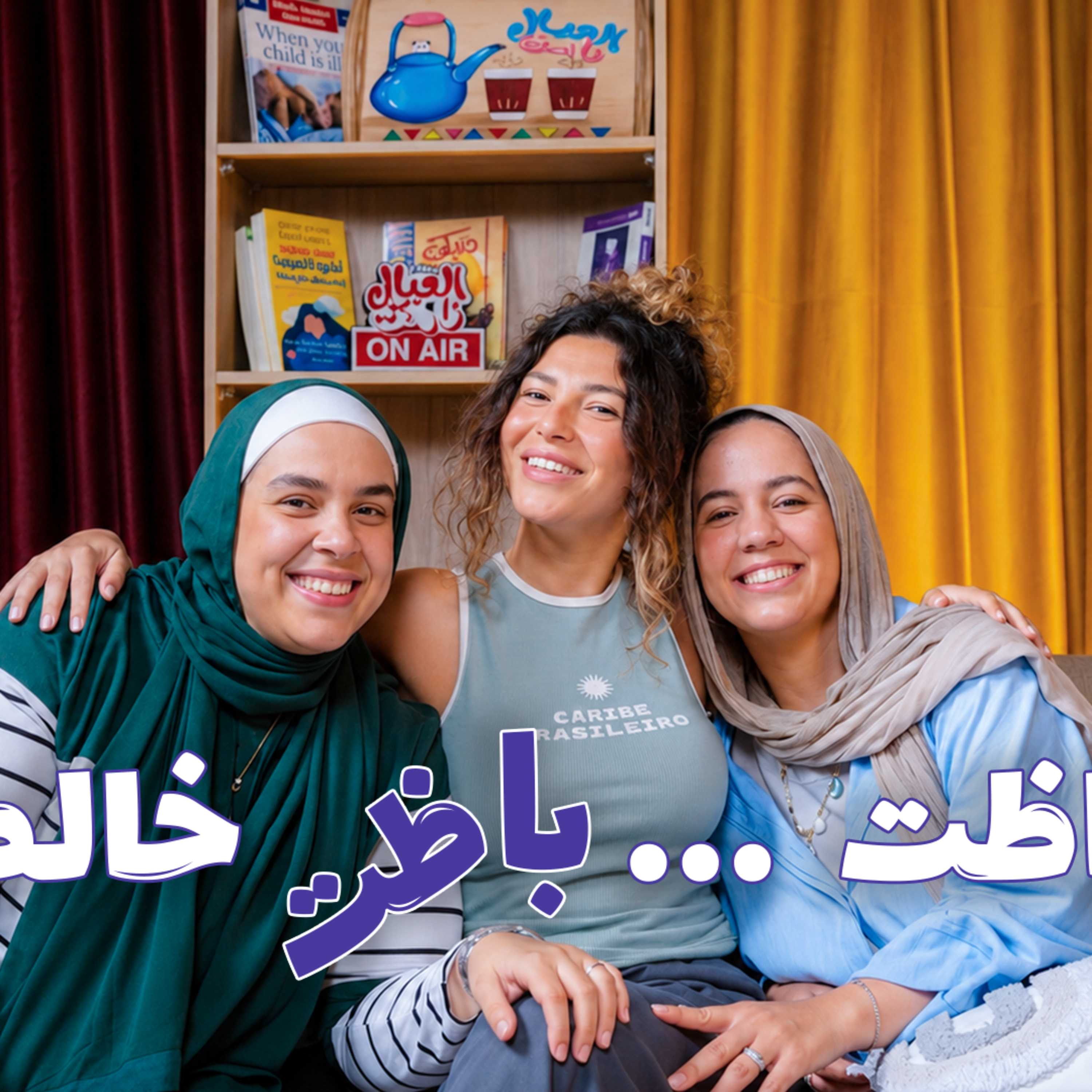 باظت.. باظت خالص!!