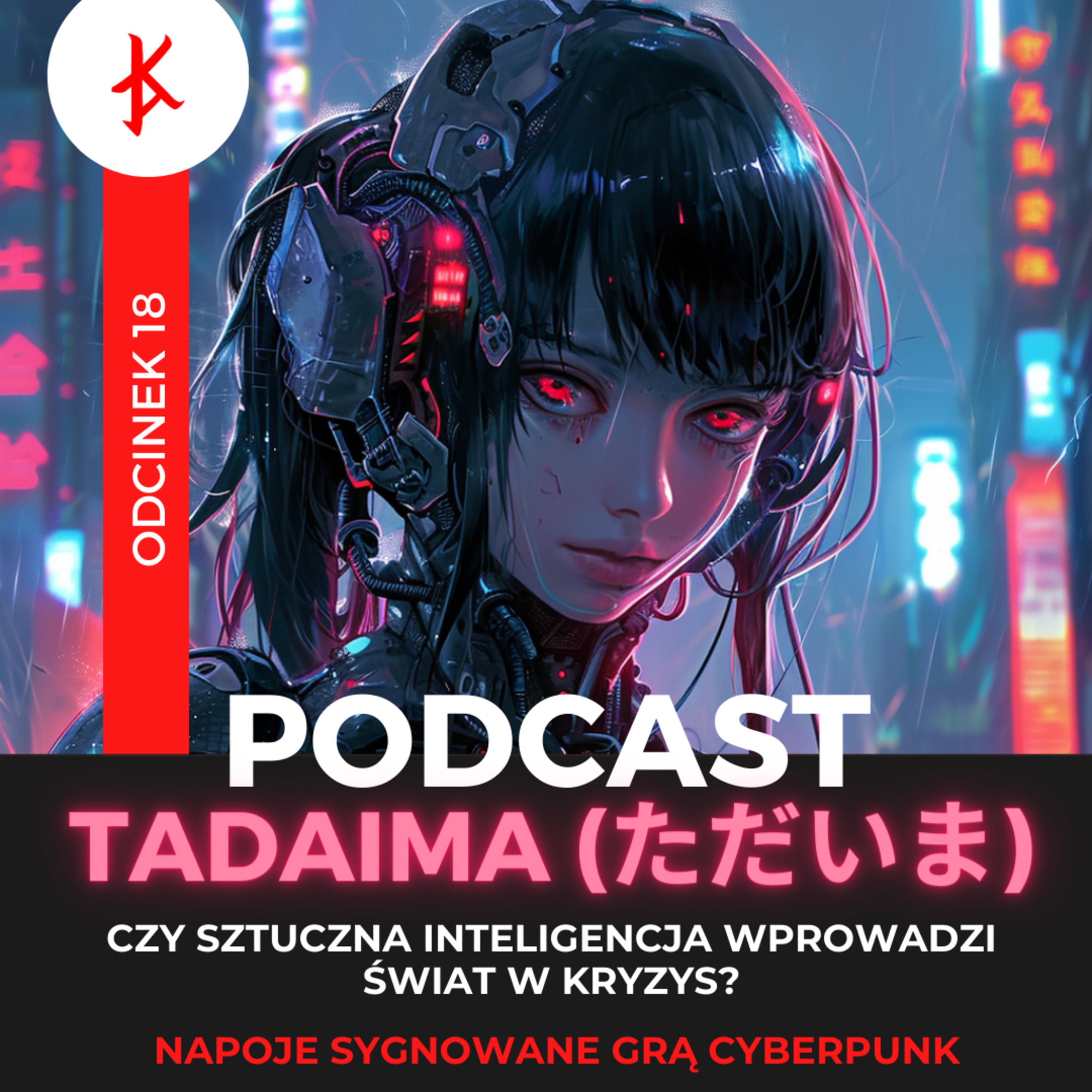 Kaizen Ads (カイゼンアッズ)