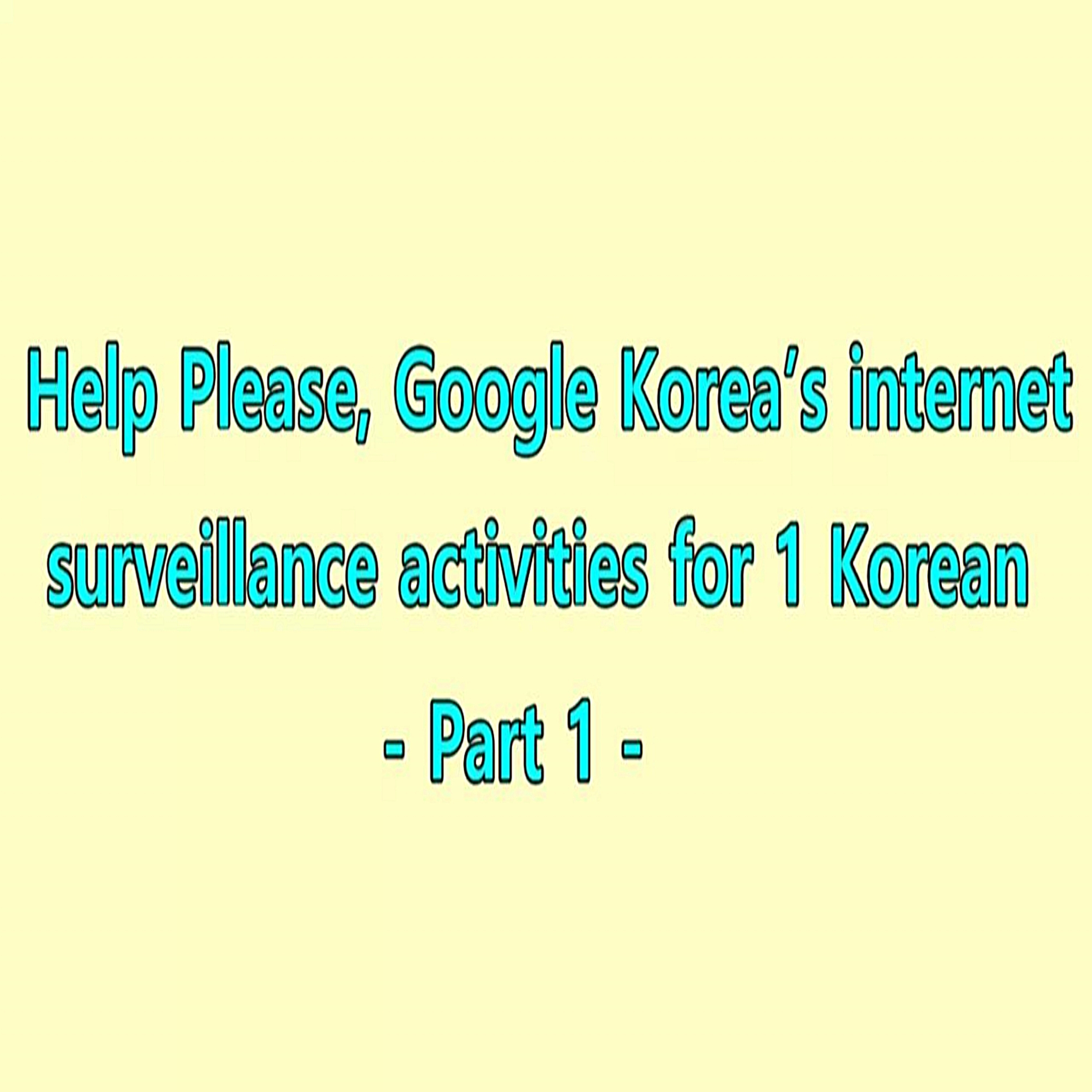 Help Please, Google Korea’s internet surveillance activities for 1 Korean - Part 1 episode artwork
