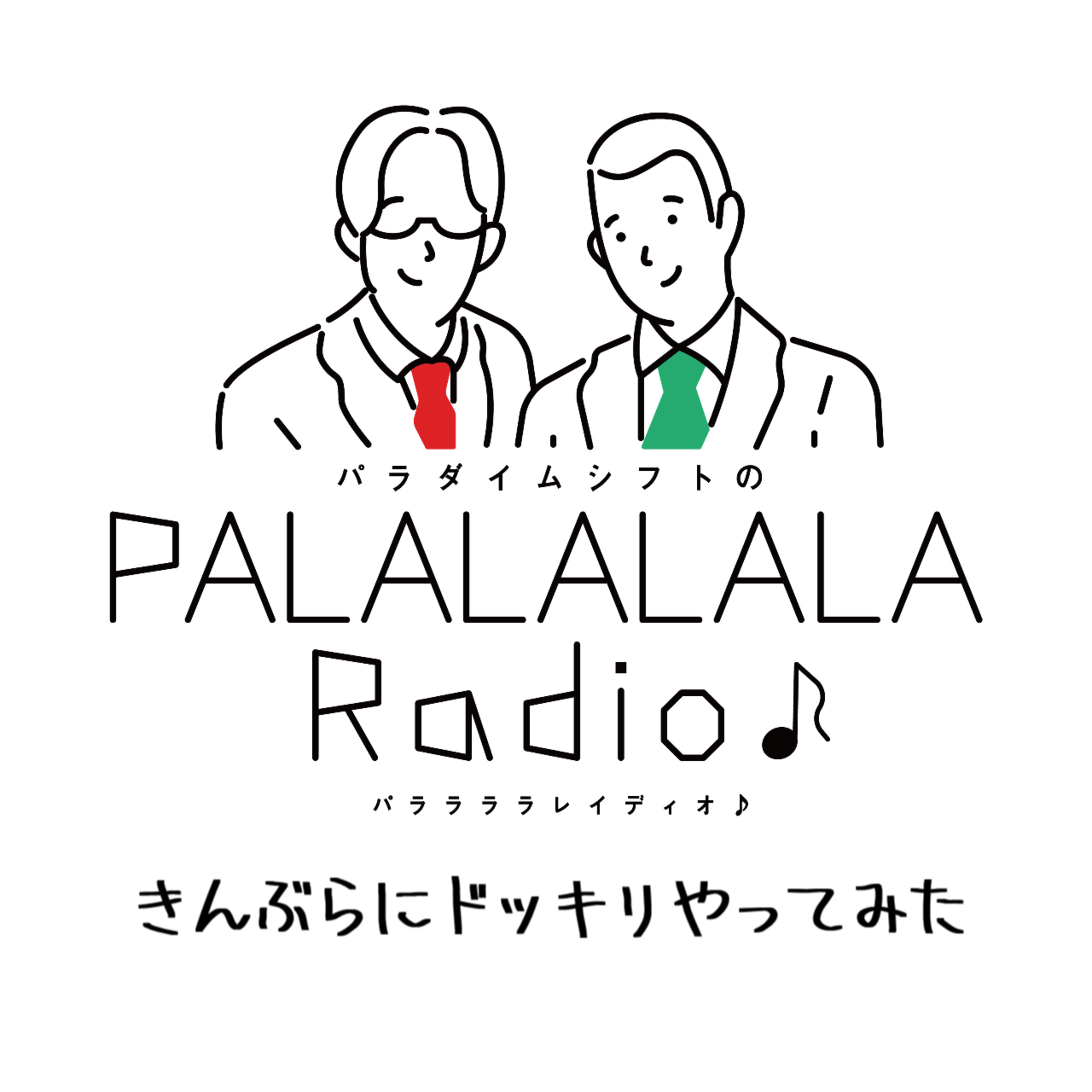【PALALALALARadio♪】きんぶらにドッキリやってみた【2024.4.6】 episode artwork