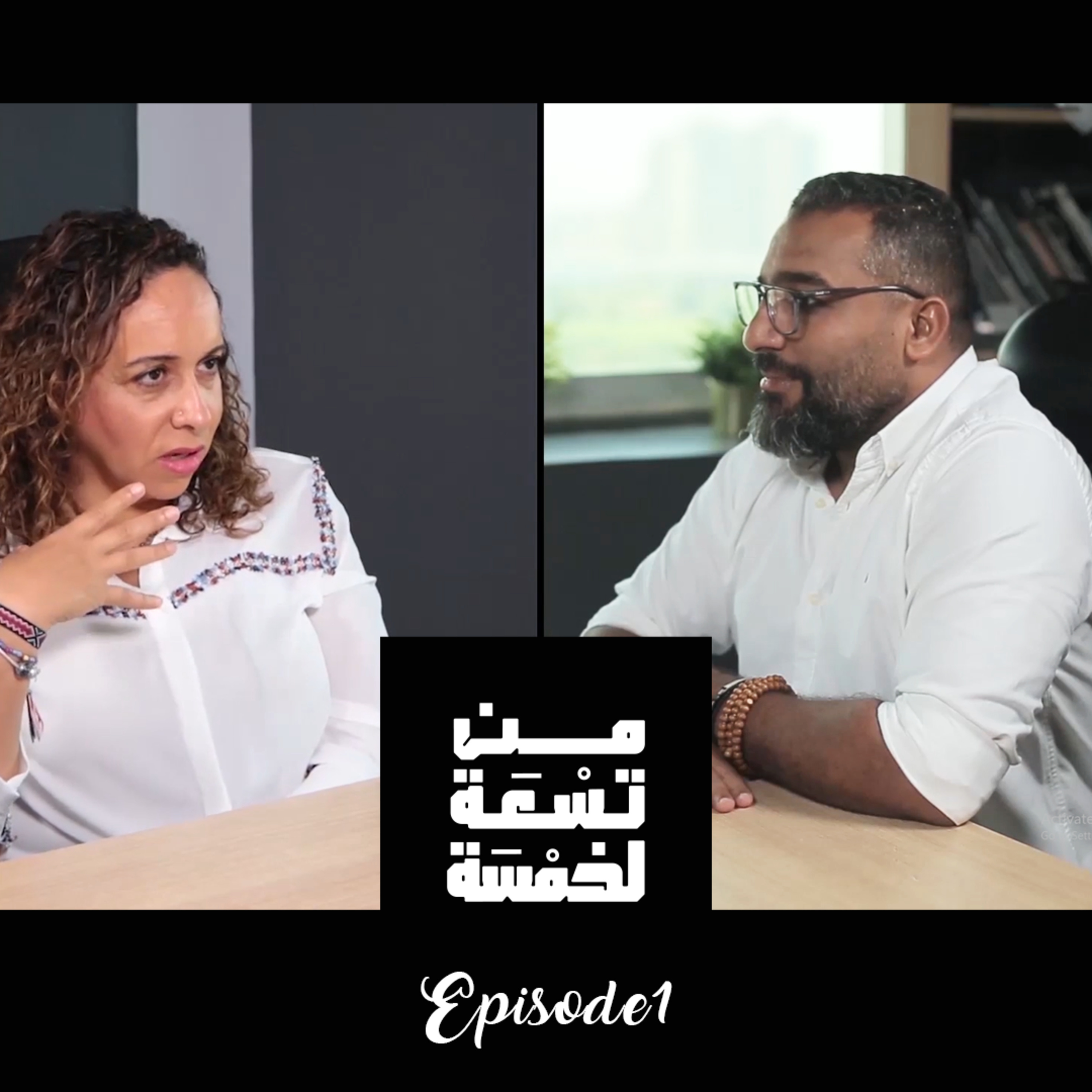 من 9 ل 5 مع مي سلامة episode artwork