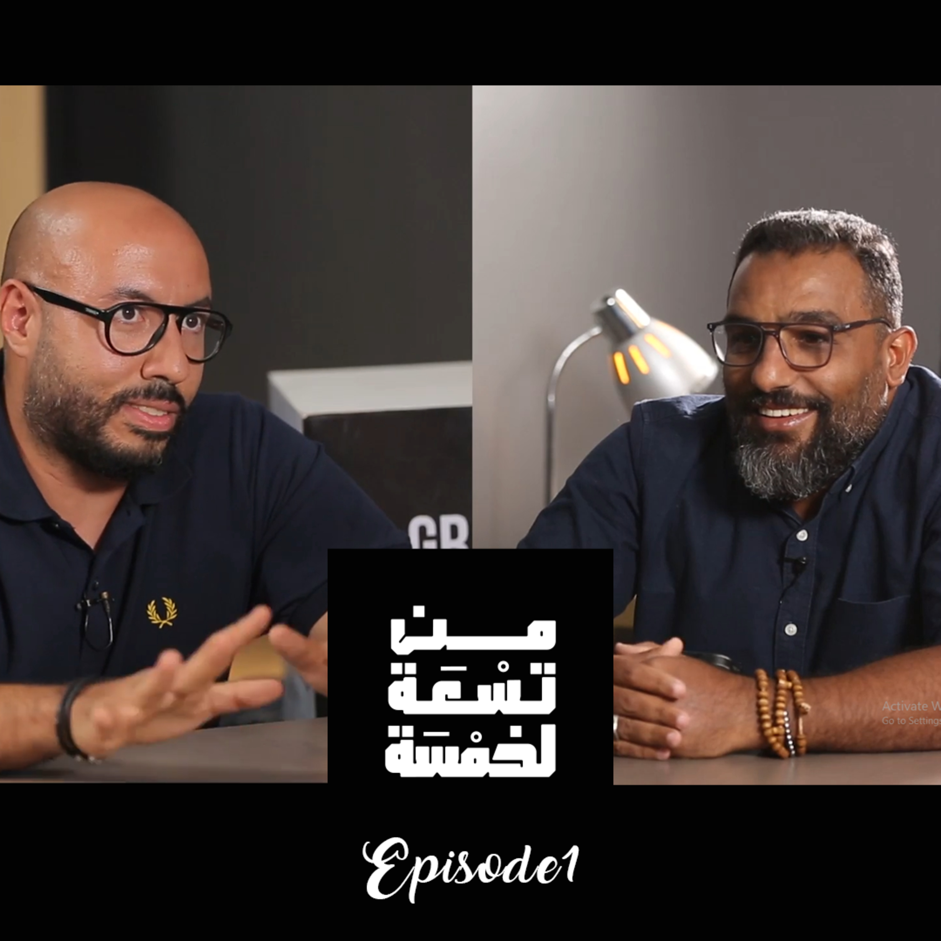 من 9 ل 5 - الحلقة الثانية - عمر سريا episode artwork