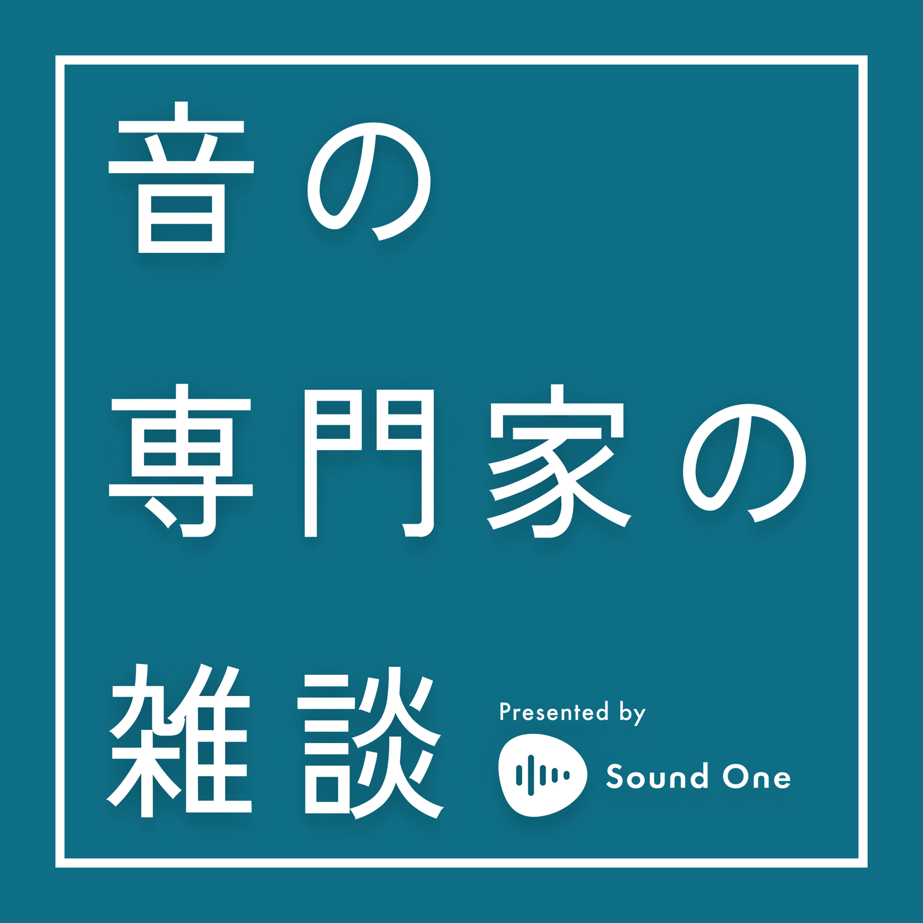 #257 音雑ラウンジトーク【歴史の中の音風景を想う(古代ローマ編)】「古代ローマ住環境の音風景」 episode artwork