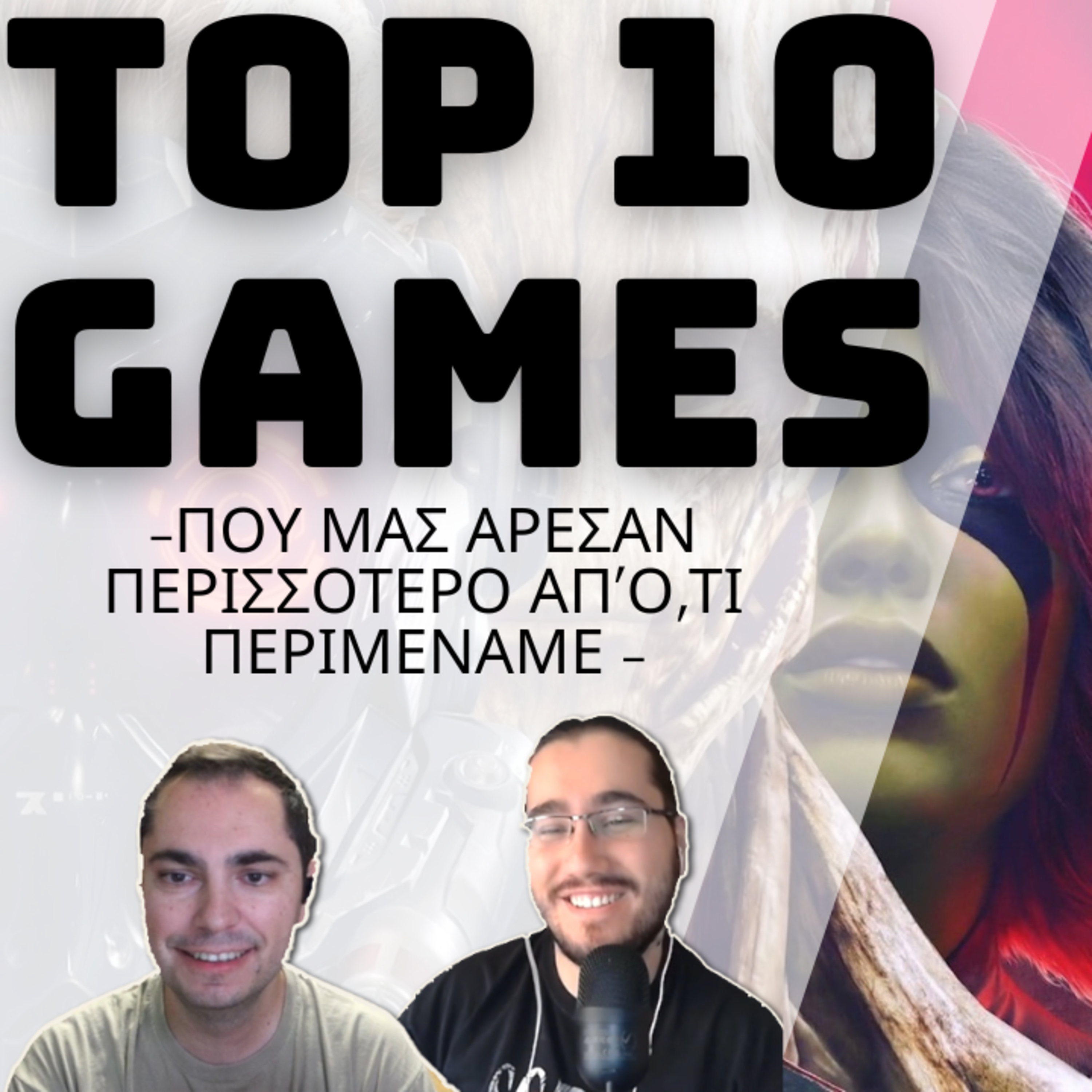 10 παιχνίδια που μας άρεσαν περισσότερο απ'ό,τι περιμέναμε | TOP 10 episode artwork