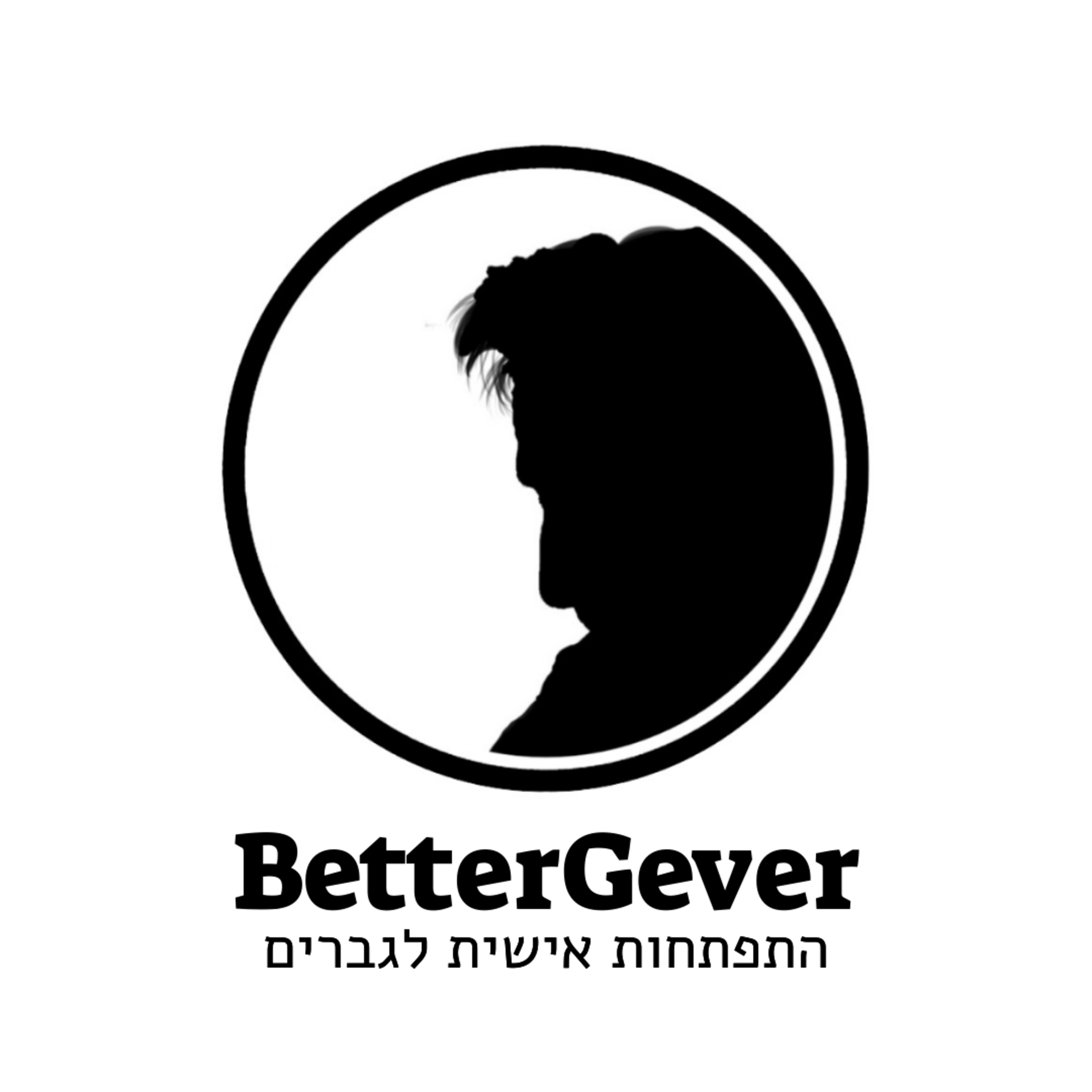 תסמונת הגבר הנחמד ("נייס גיא") episode artwork